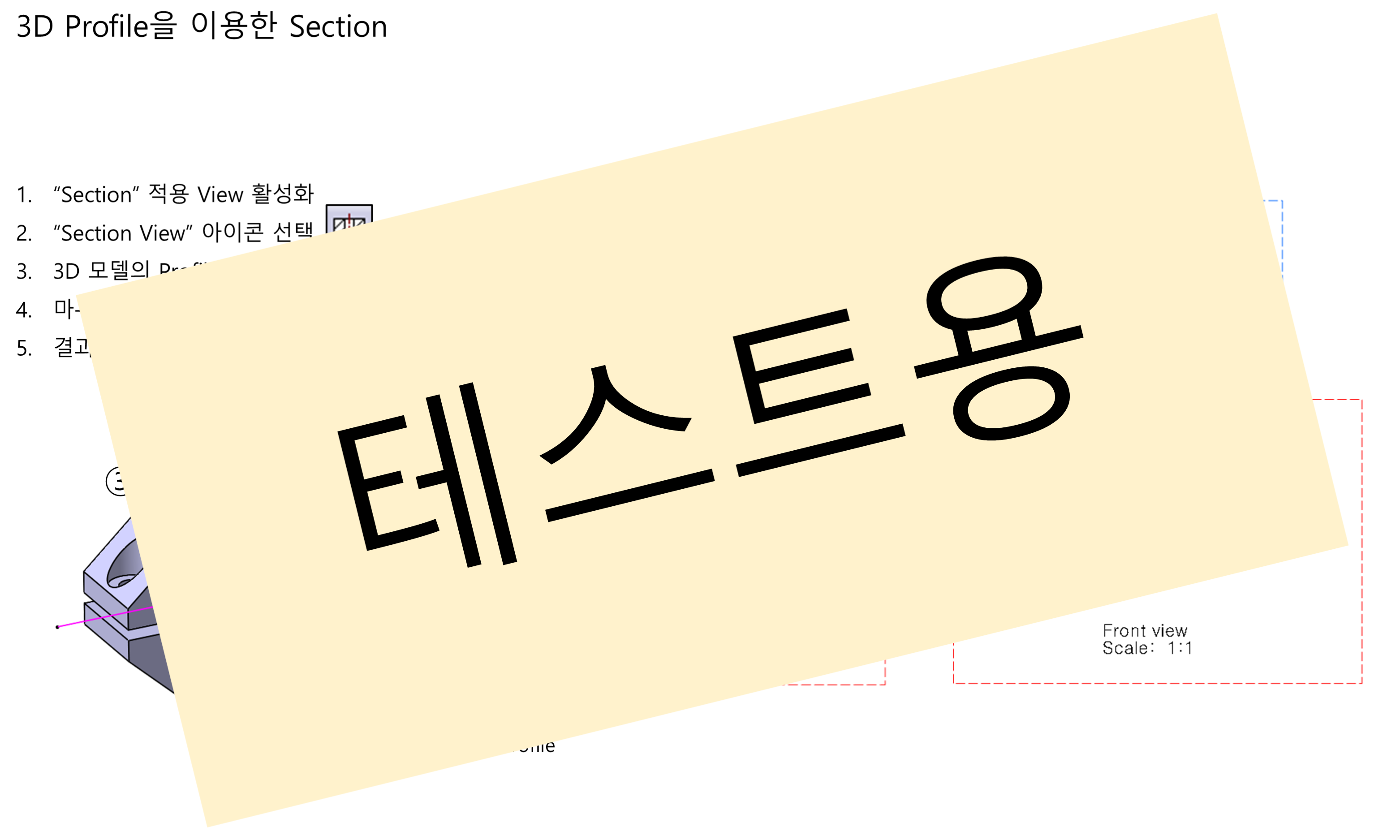 02_03_section-using-3d-profile_001