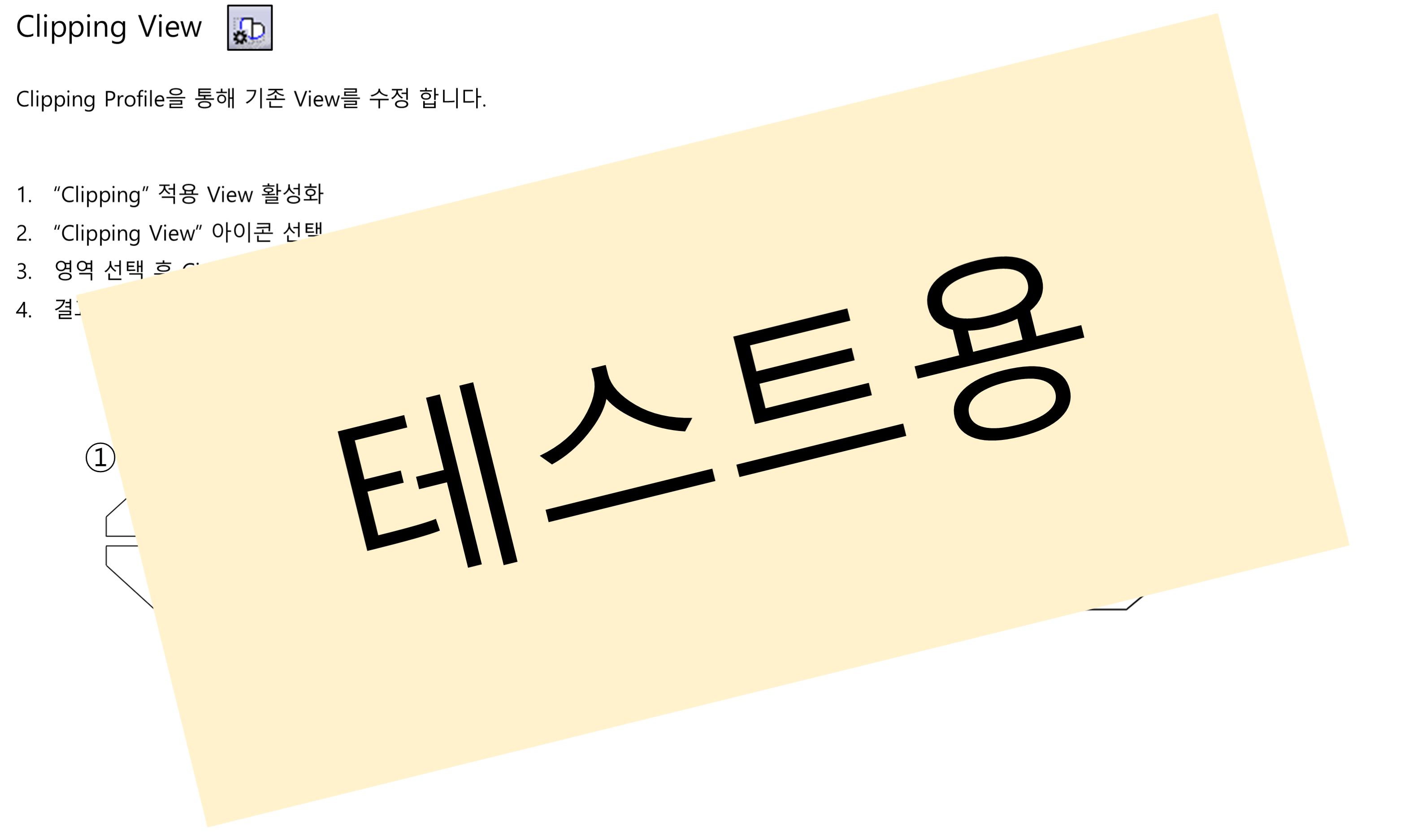 02_05_clipping-view_001