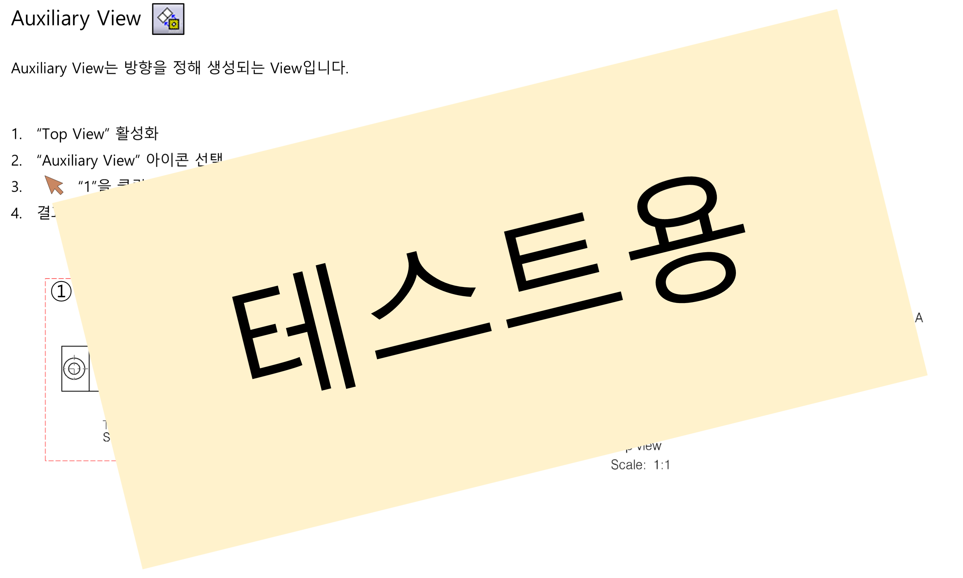 02_07_auxiliary-view_001