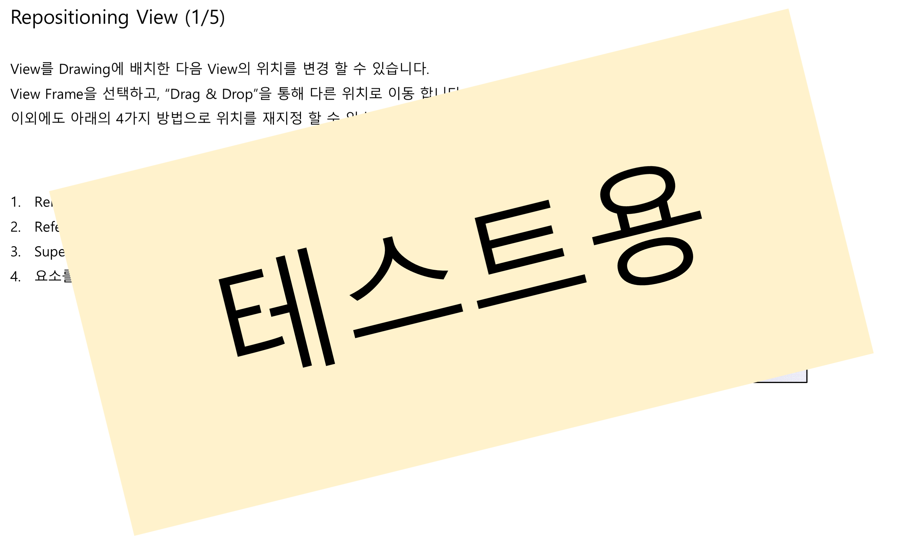 03_01_repositioning-view_001