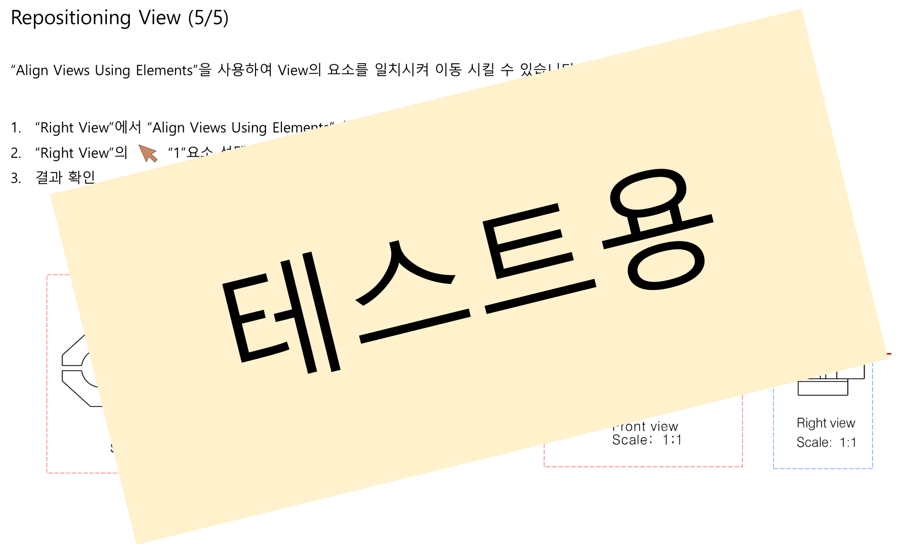 03_01_repositioning-view_005