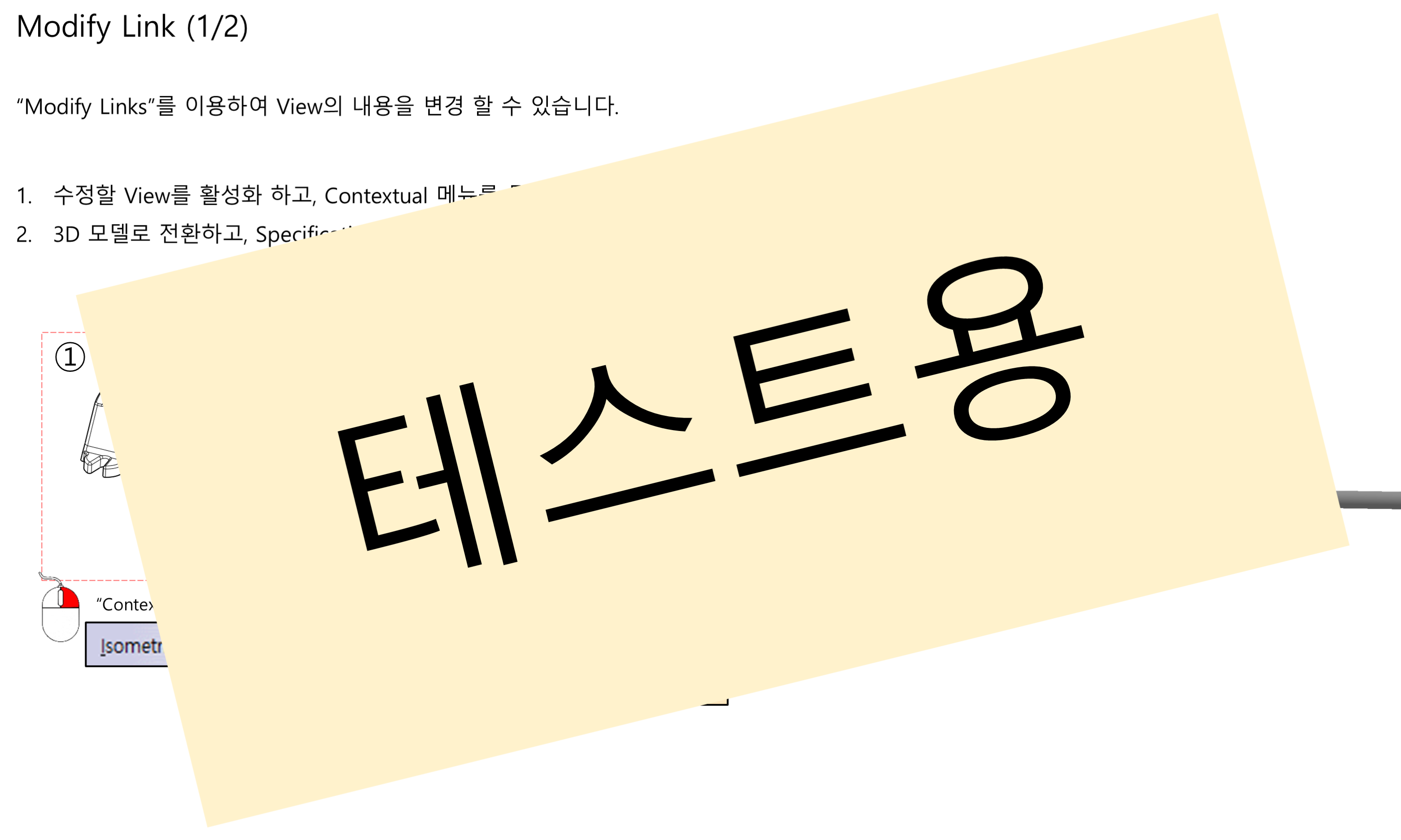 03_03_modify-link_001