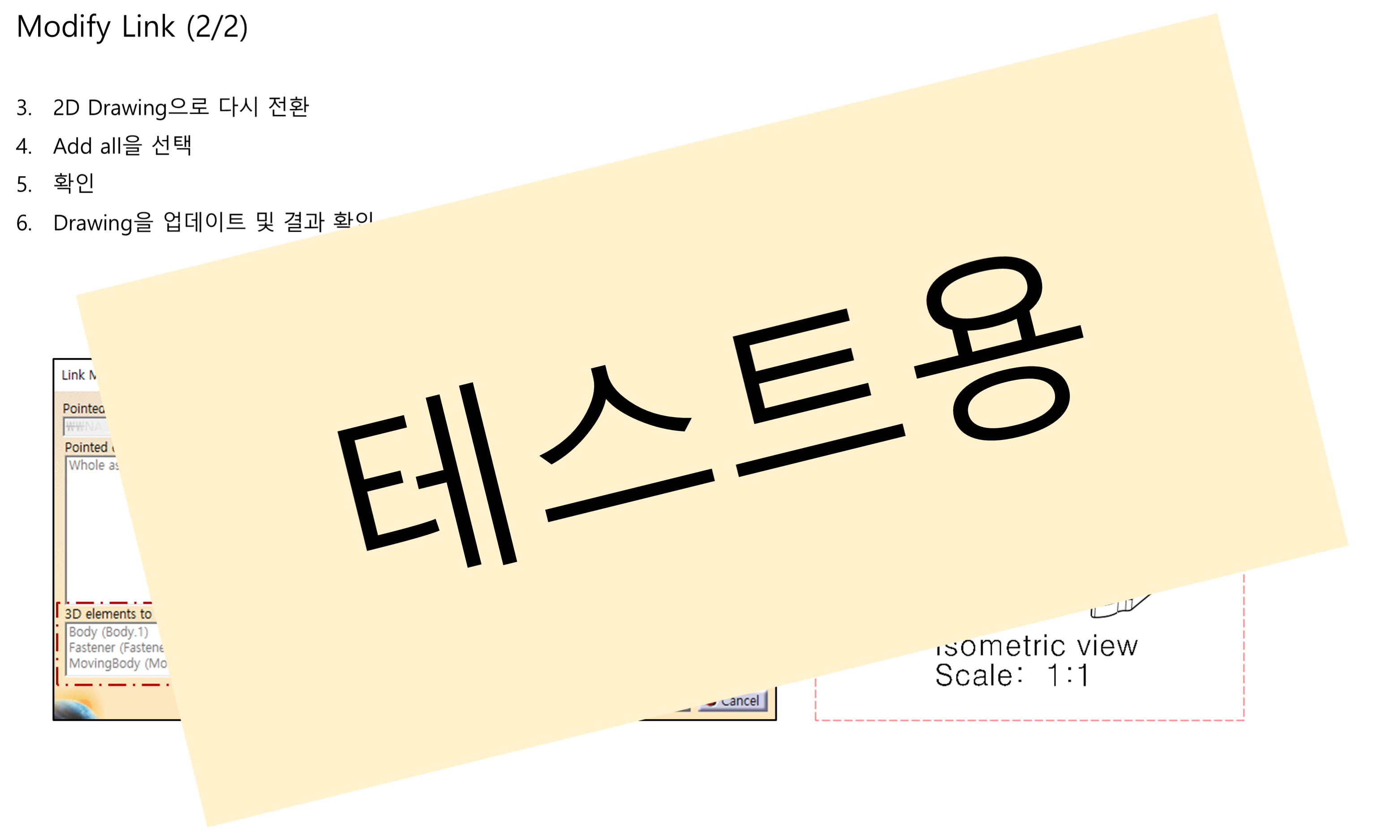 03_03_modify-link_002