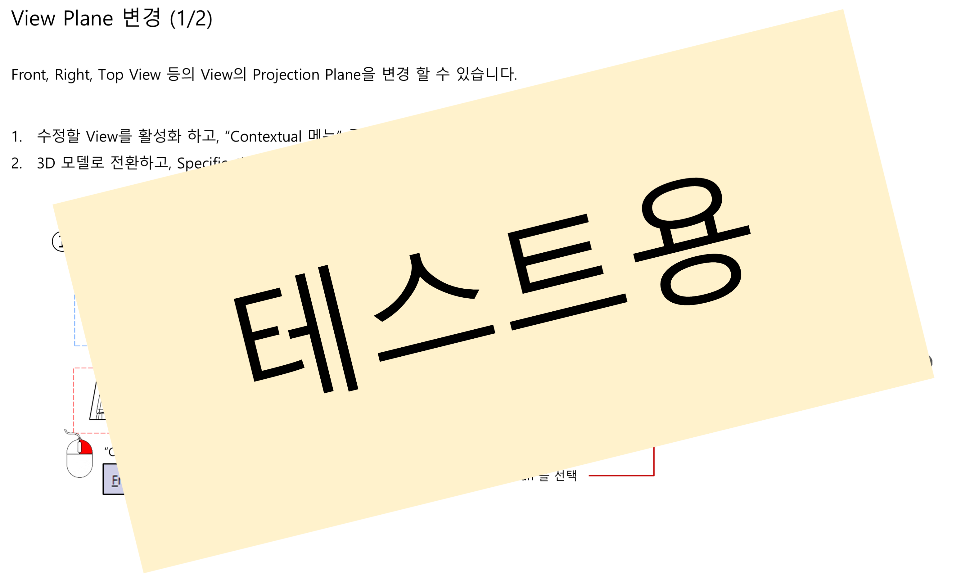 03_04_change-view-plane_001