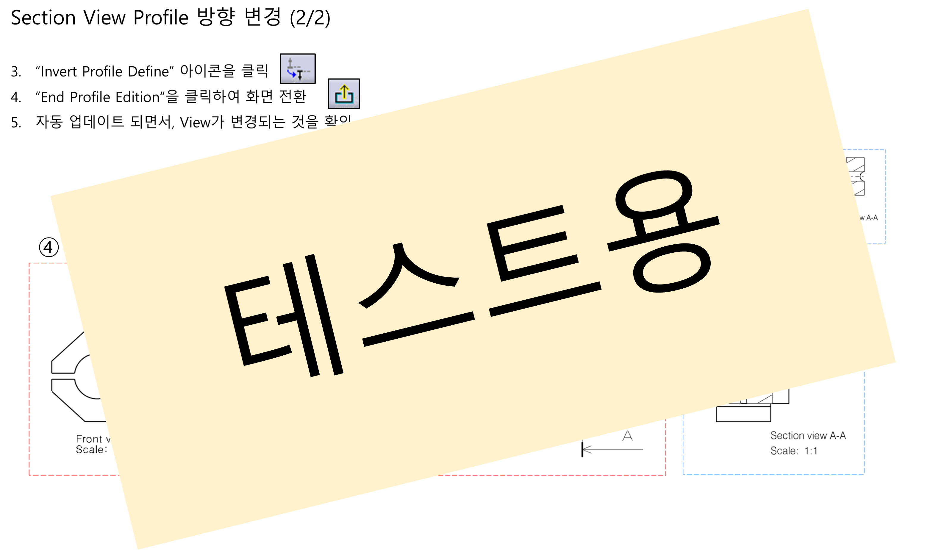 03_05_change-dir-section-view-profile_002