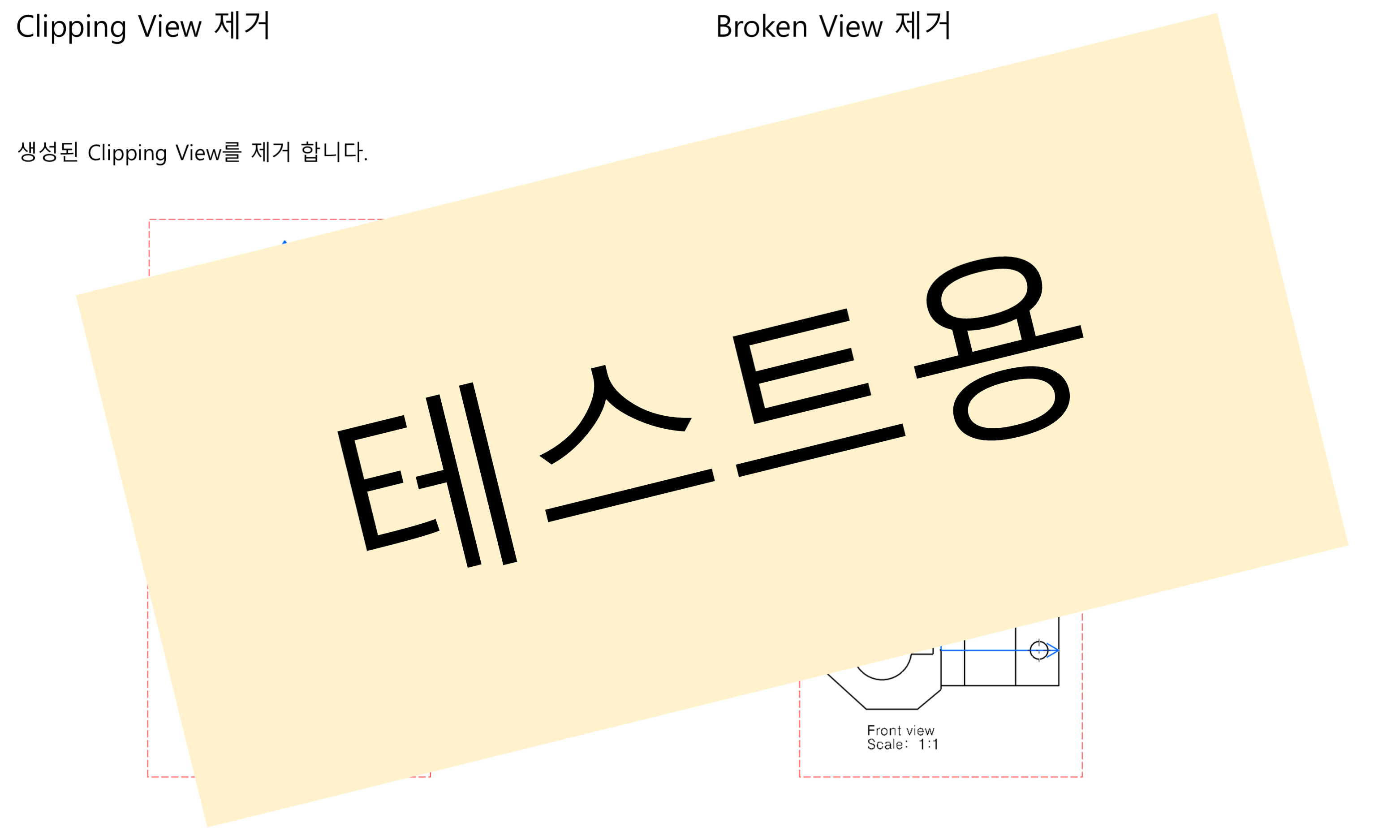 03_07_remove-clipping-and-broken-view_001