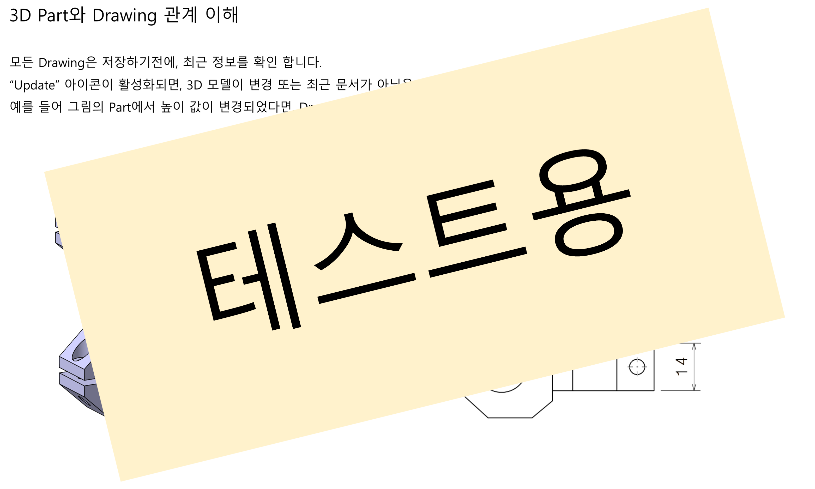 04_01_part-and-drawing-relationship_001