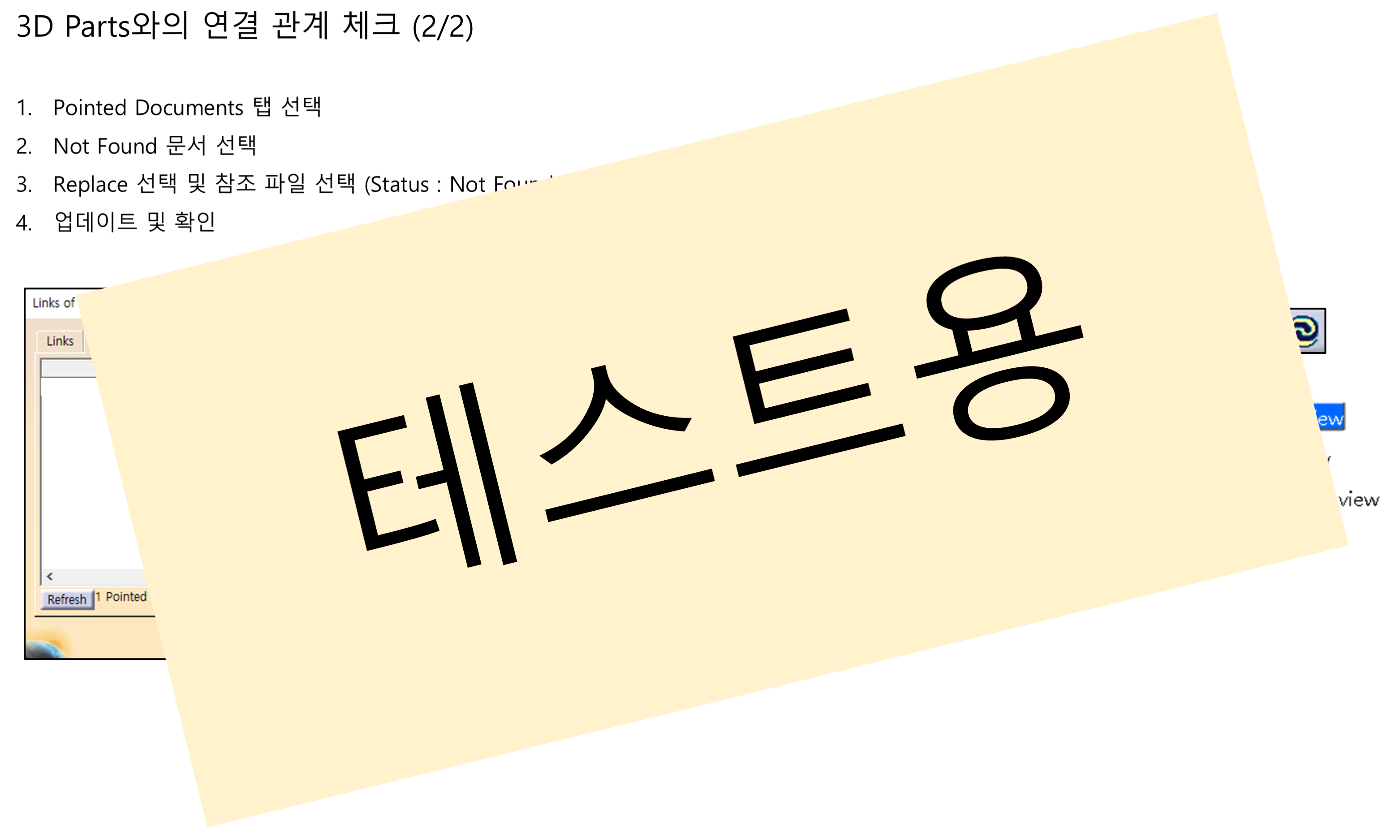 04_02_check-3d-part-links_002