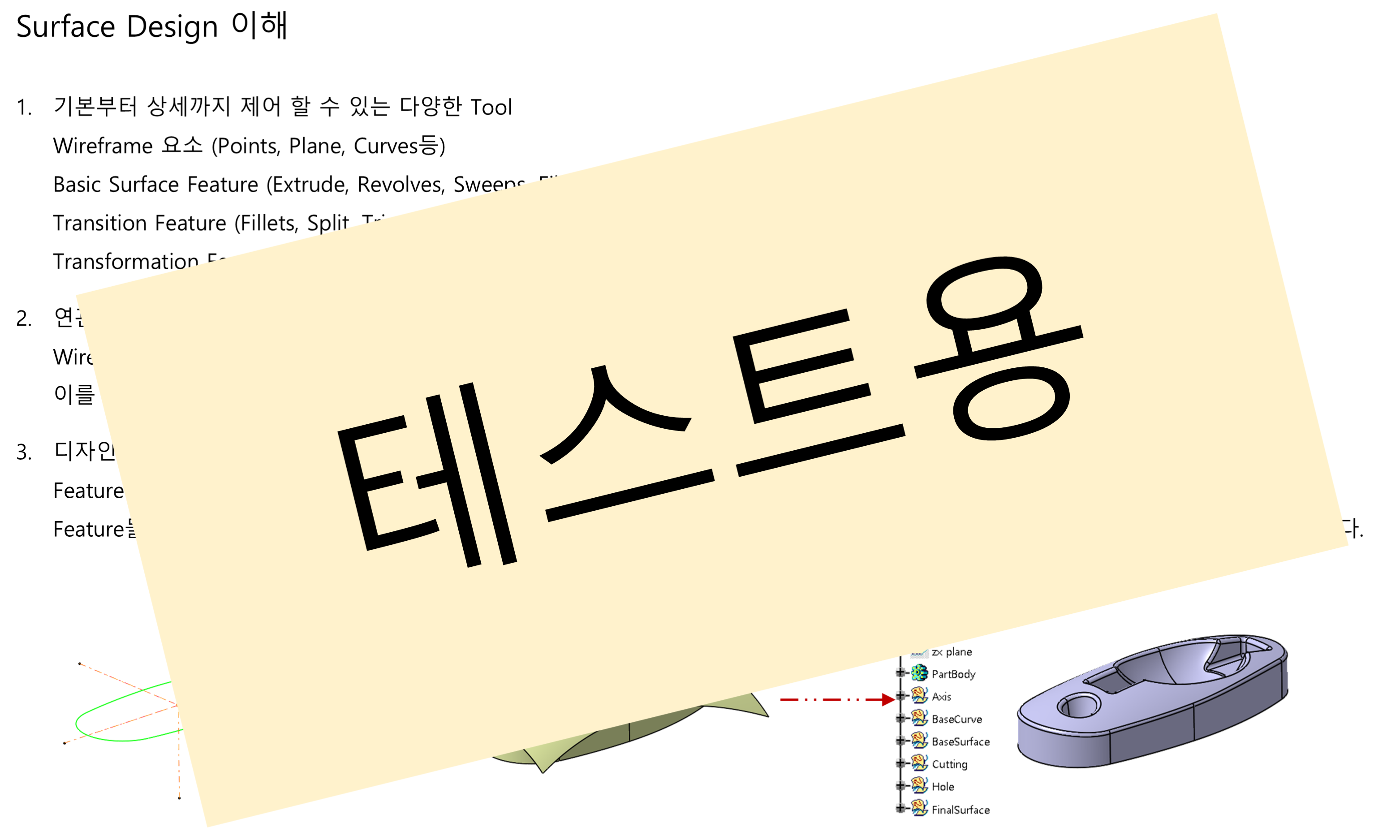 02_01_surface-design_001