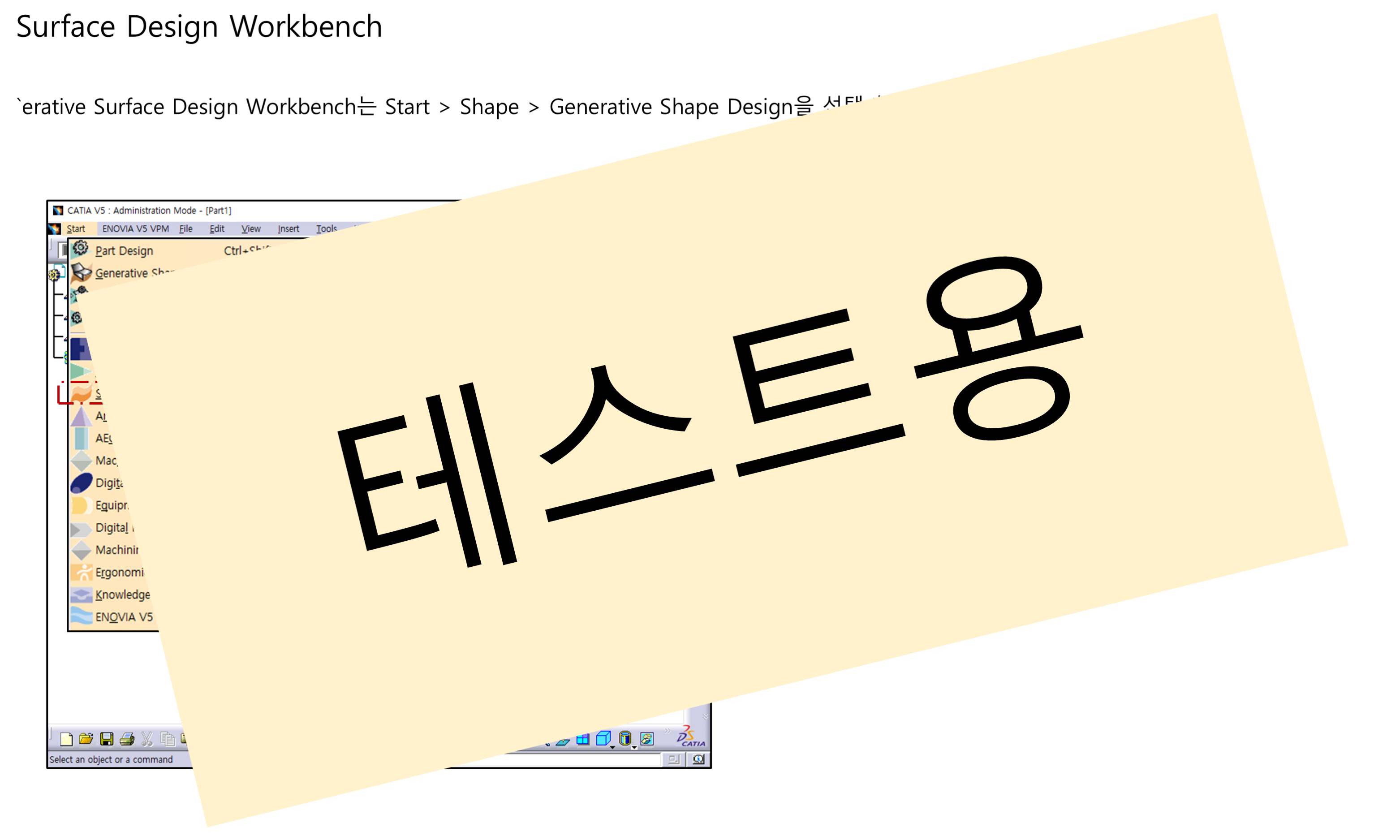 02_02_surface-design-workbench_001