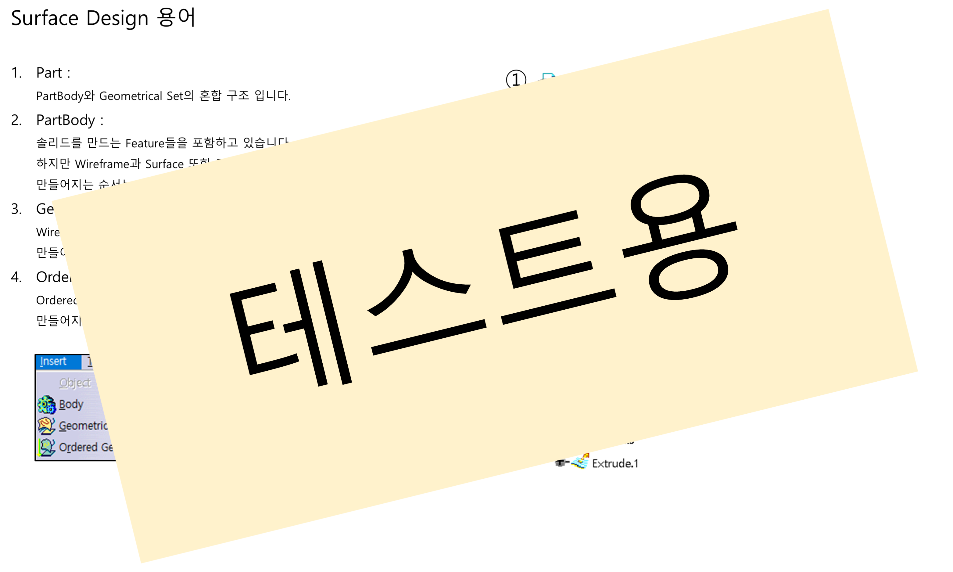 02_04_surface-design-terminology_001