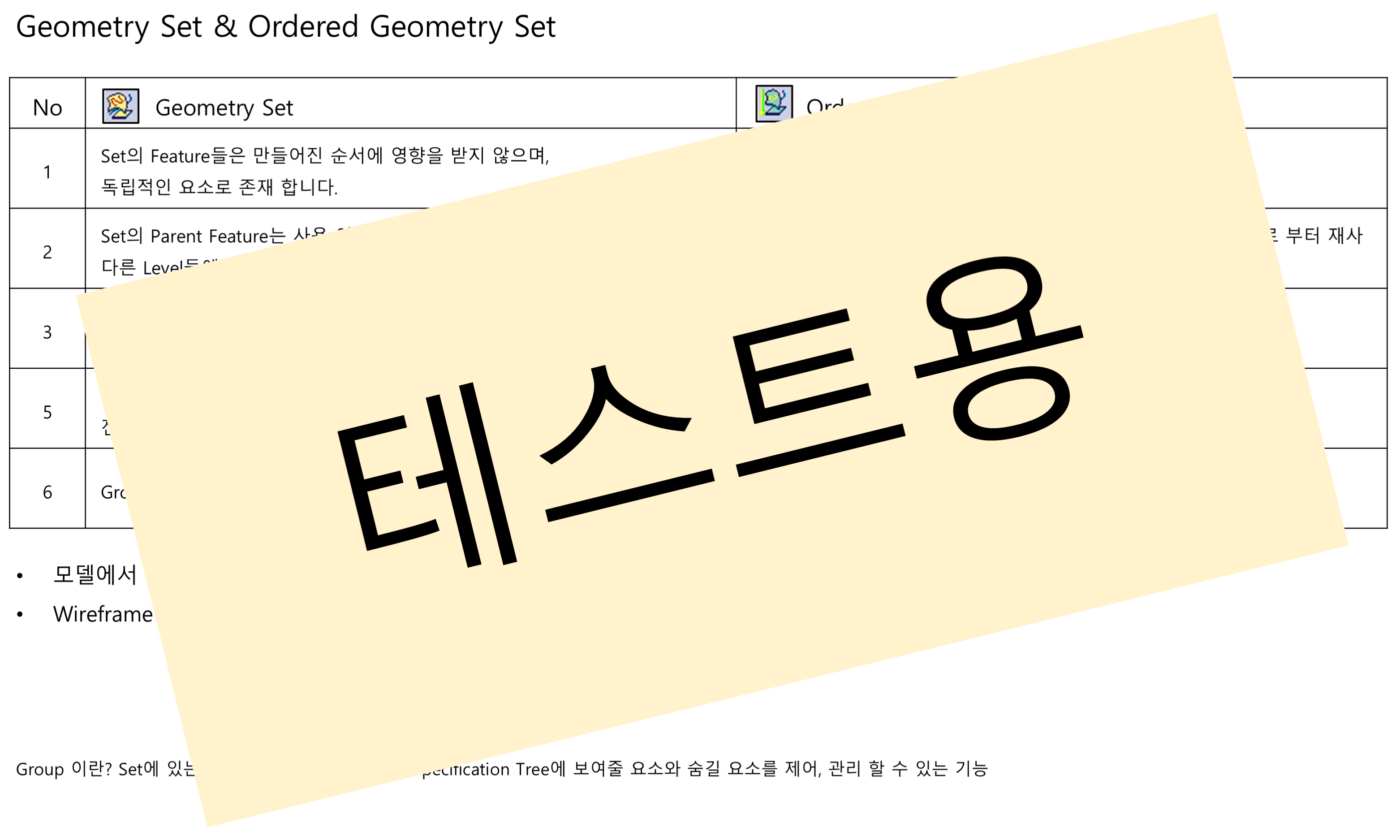 02_05_geometry-set-and-ordered-geometry-set_001