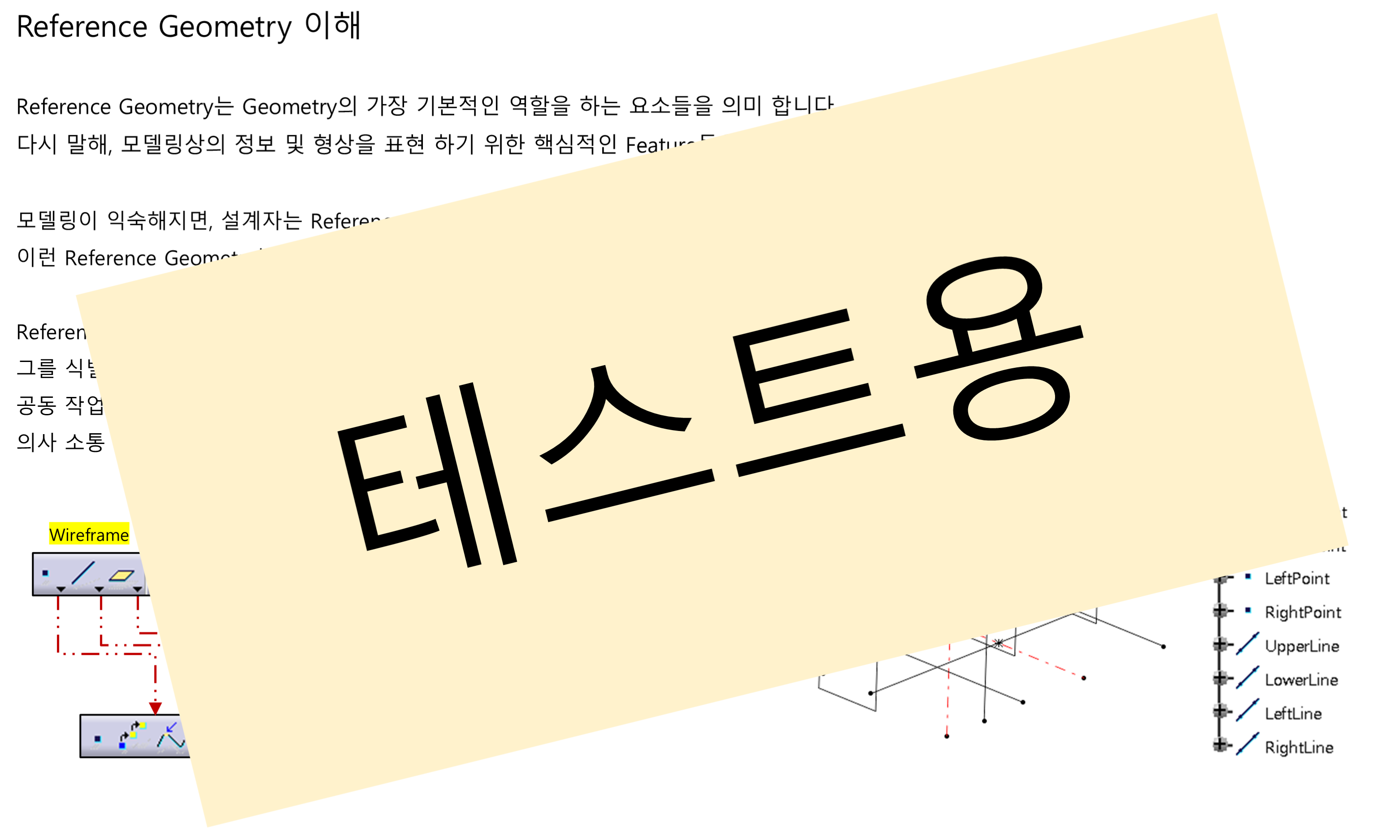 03_01_reference-geometry_001