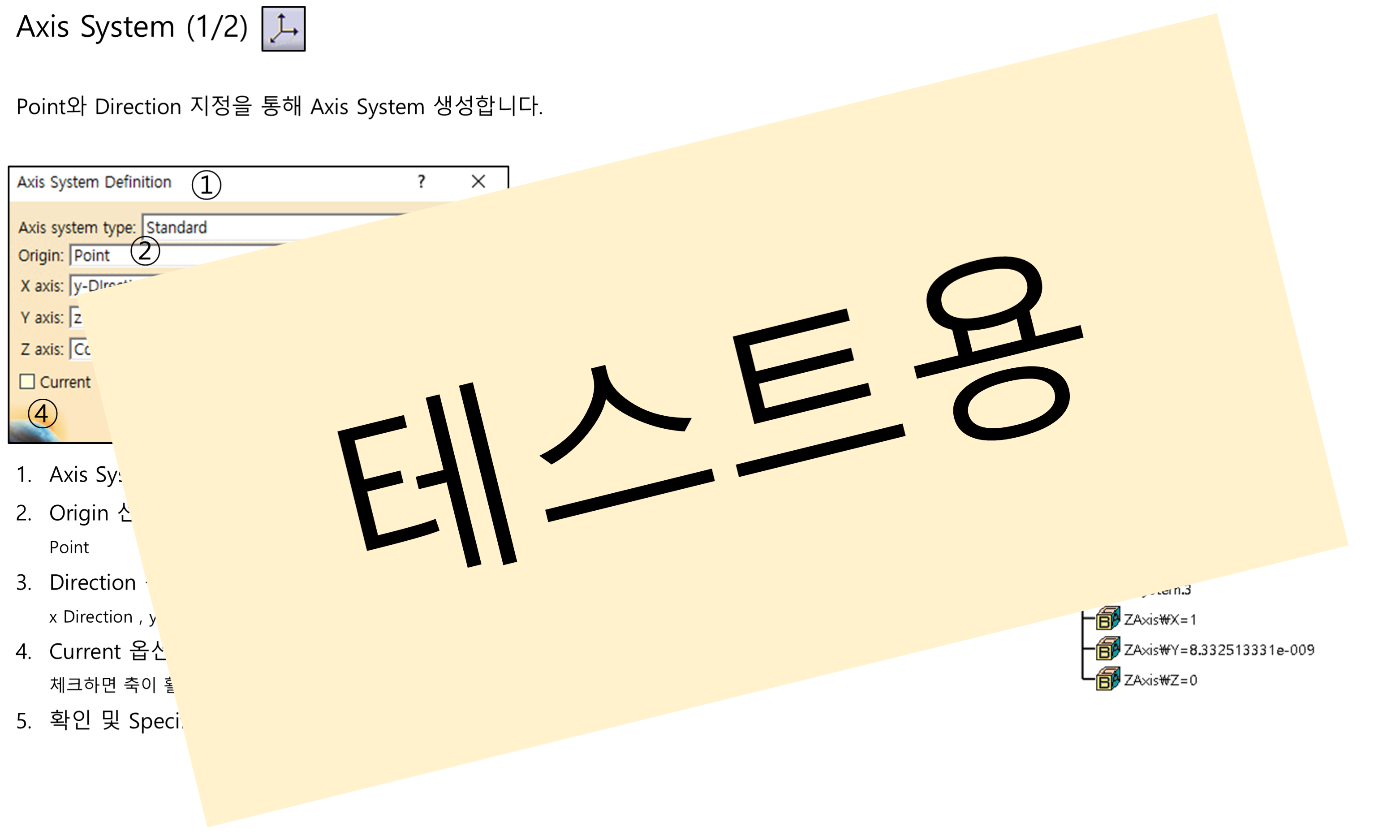 03_07_axis-system_001