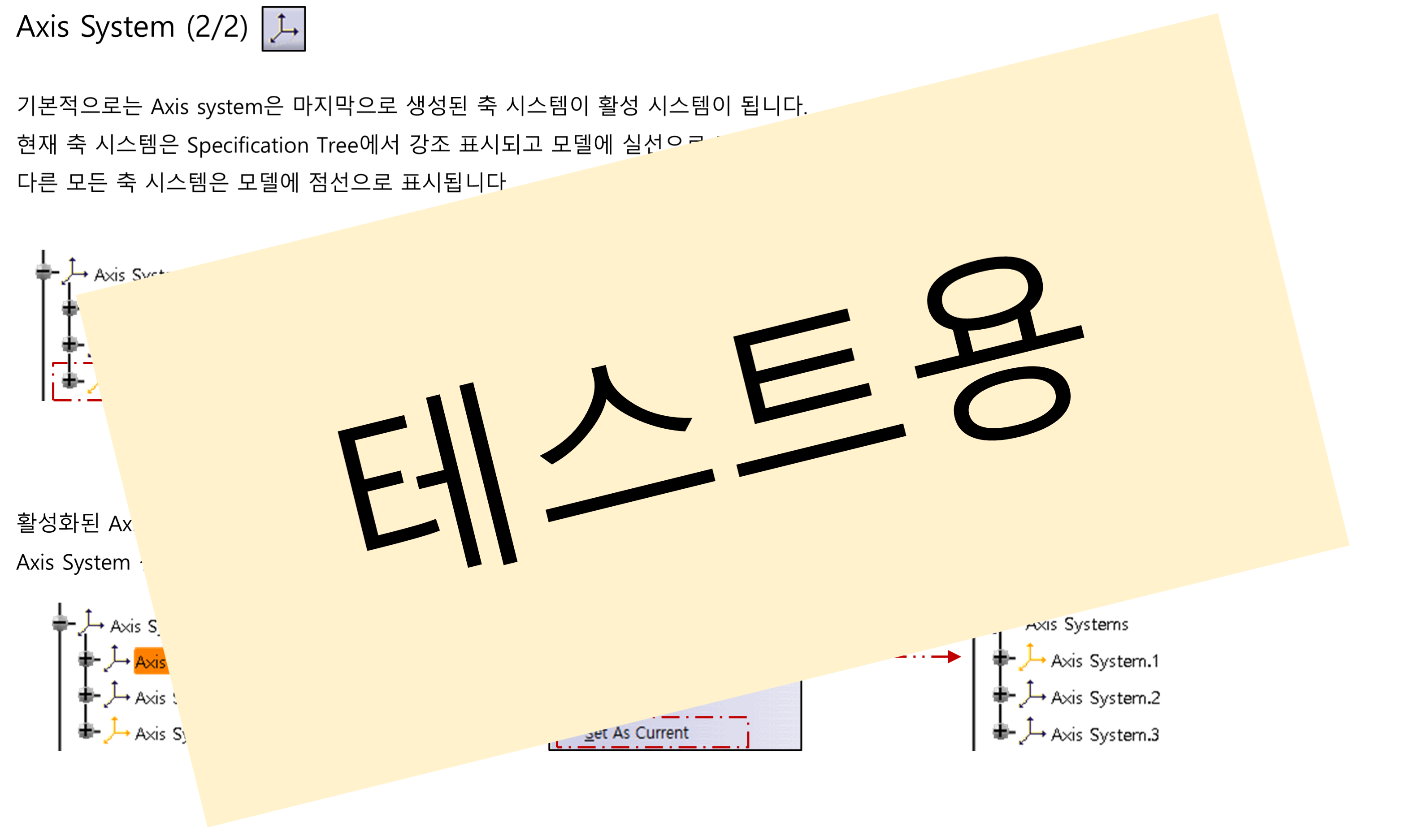 03_07_axis-system_002