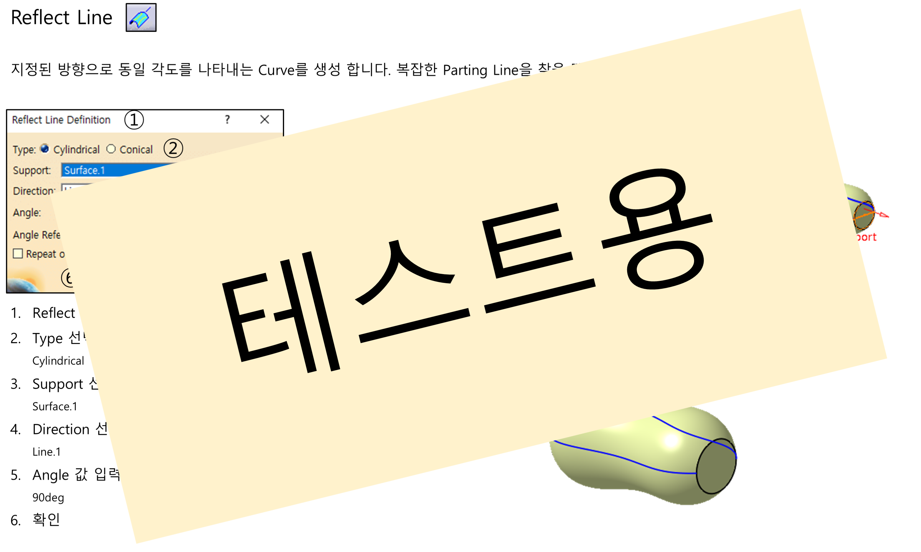 05_03_reflect-line_01