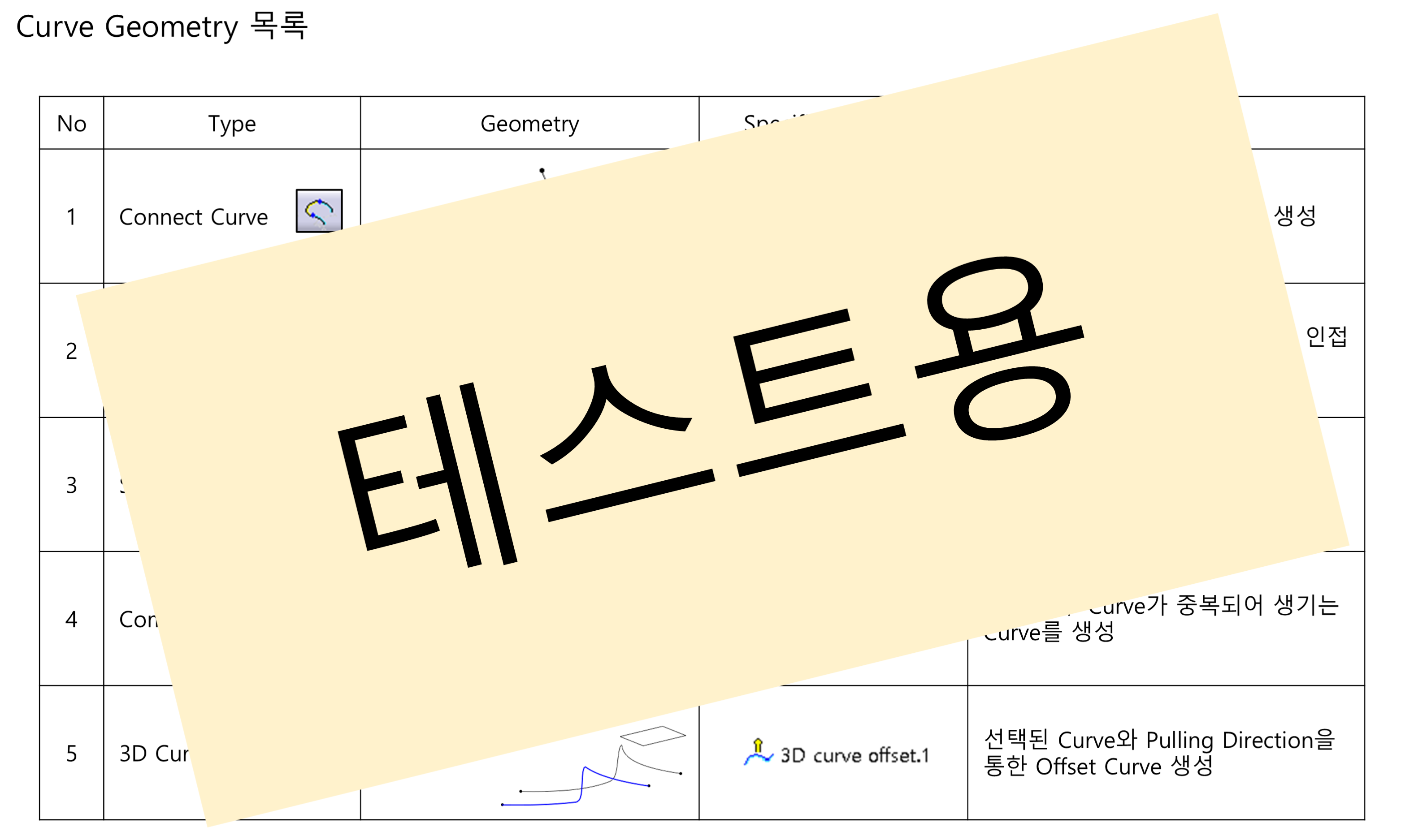 06_01_curve-based-curve_001