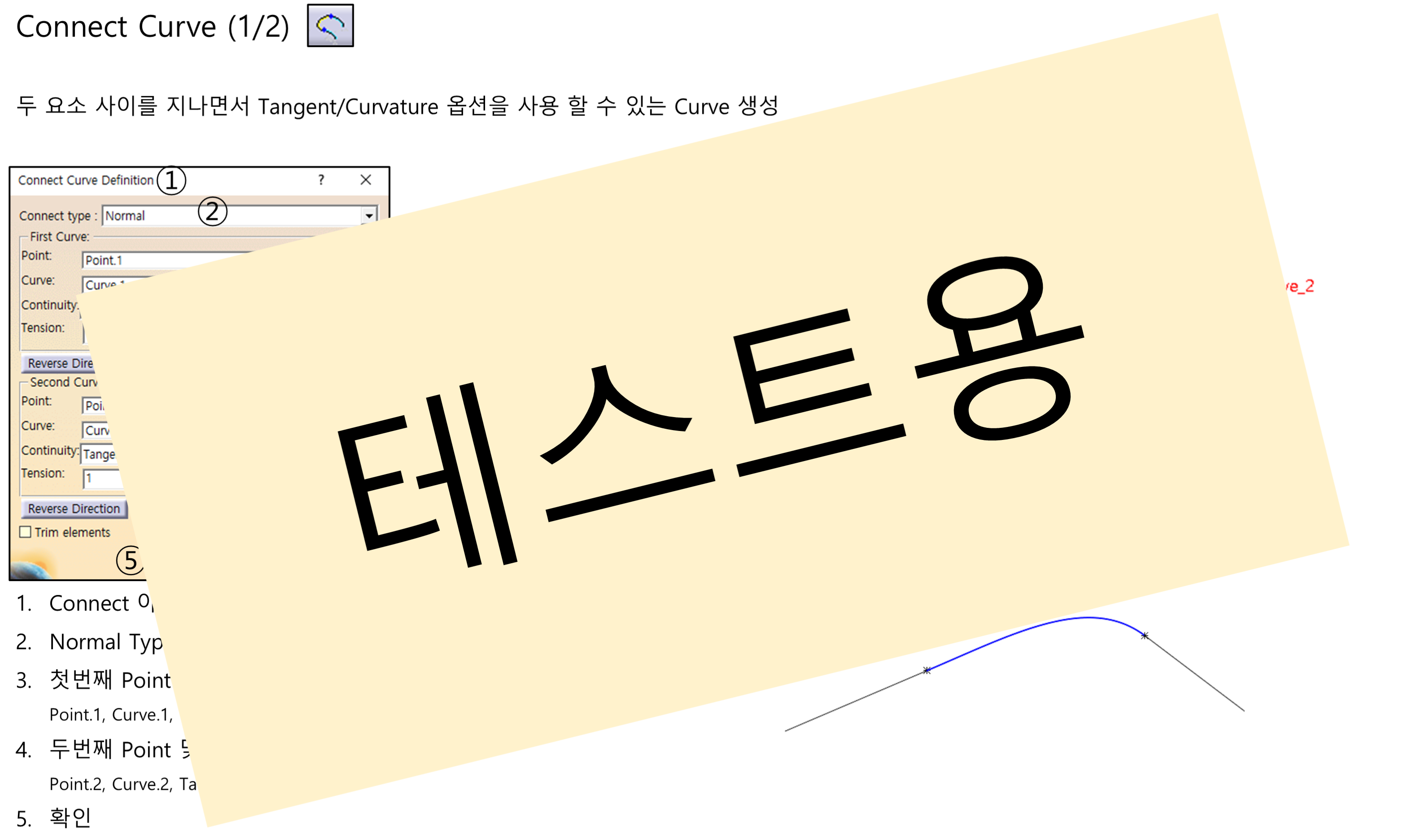 06_02_connect-curve_001