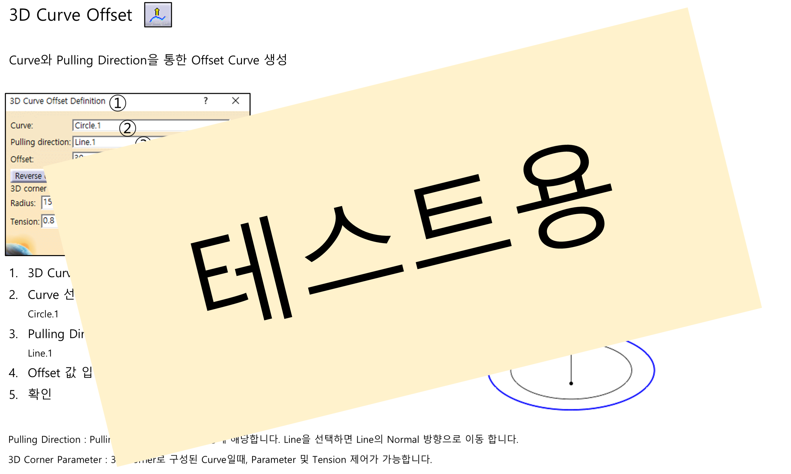 06_06_3d-curve-offset