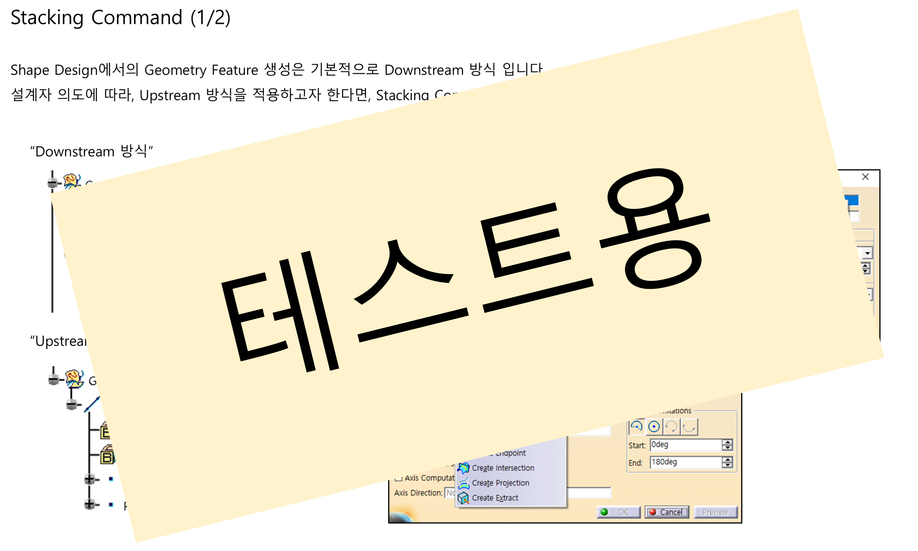 08_02_stacking-command_001