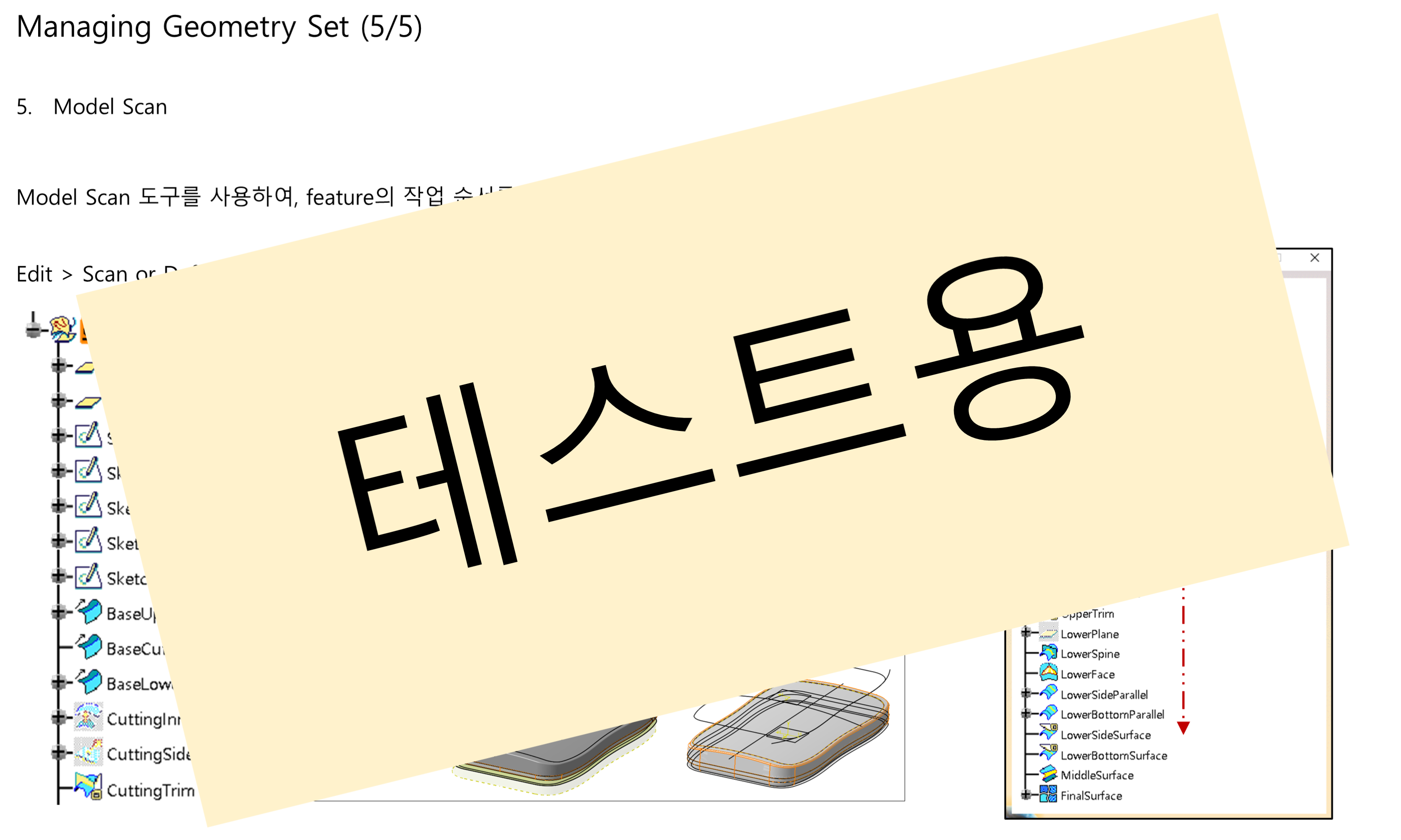 08_03_manage-geometry-set_005