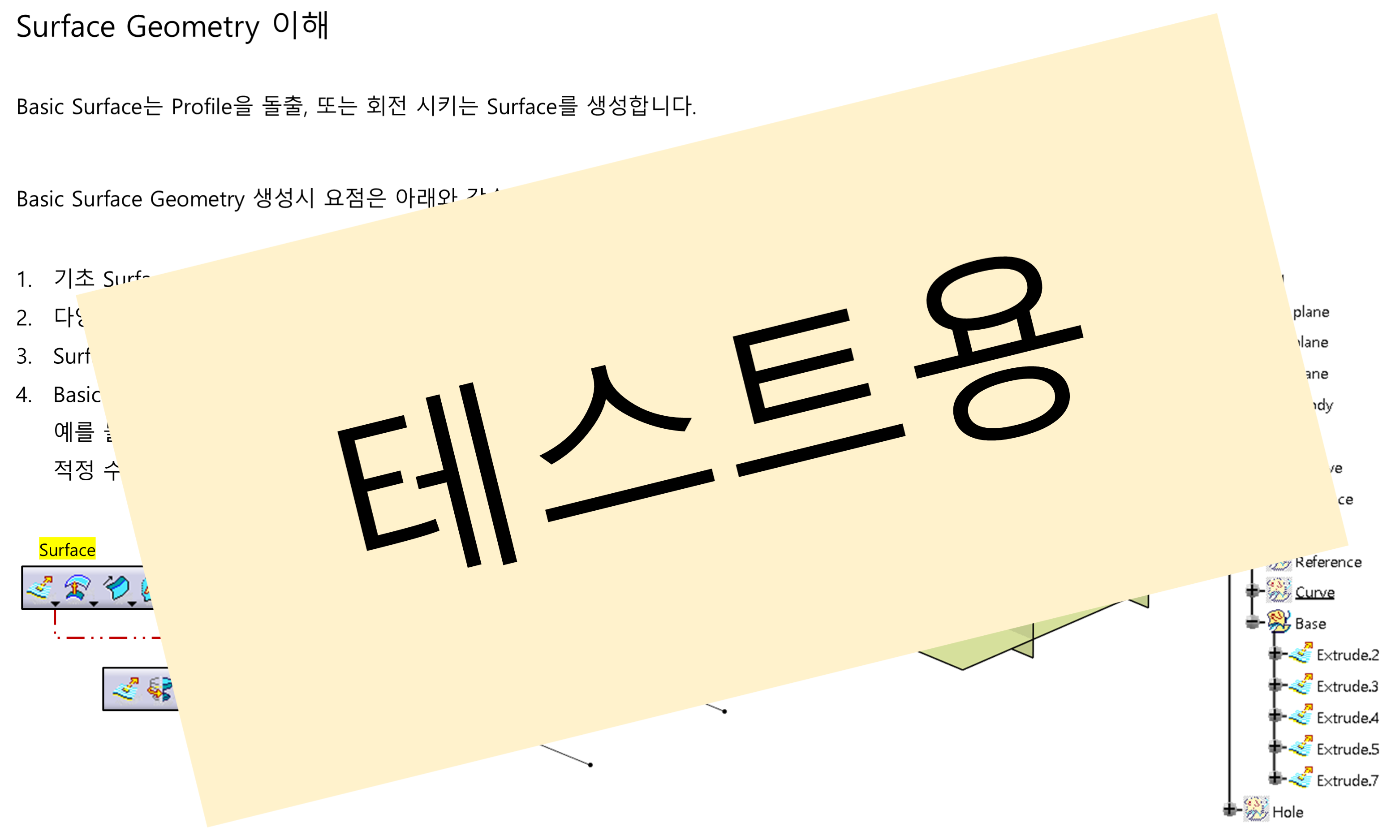 02_01_surface-geometry_001