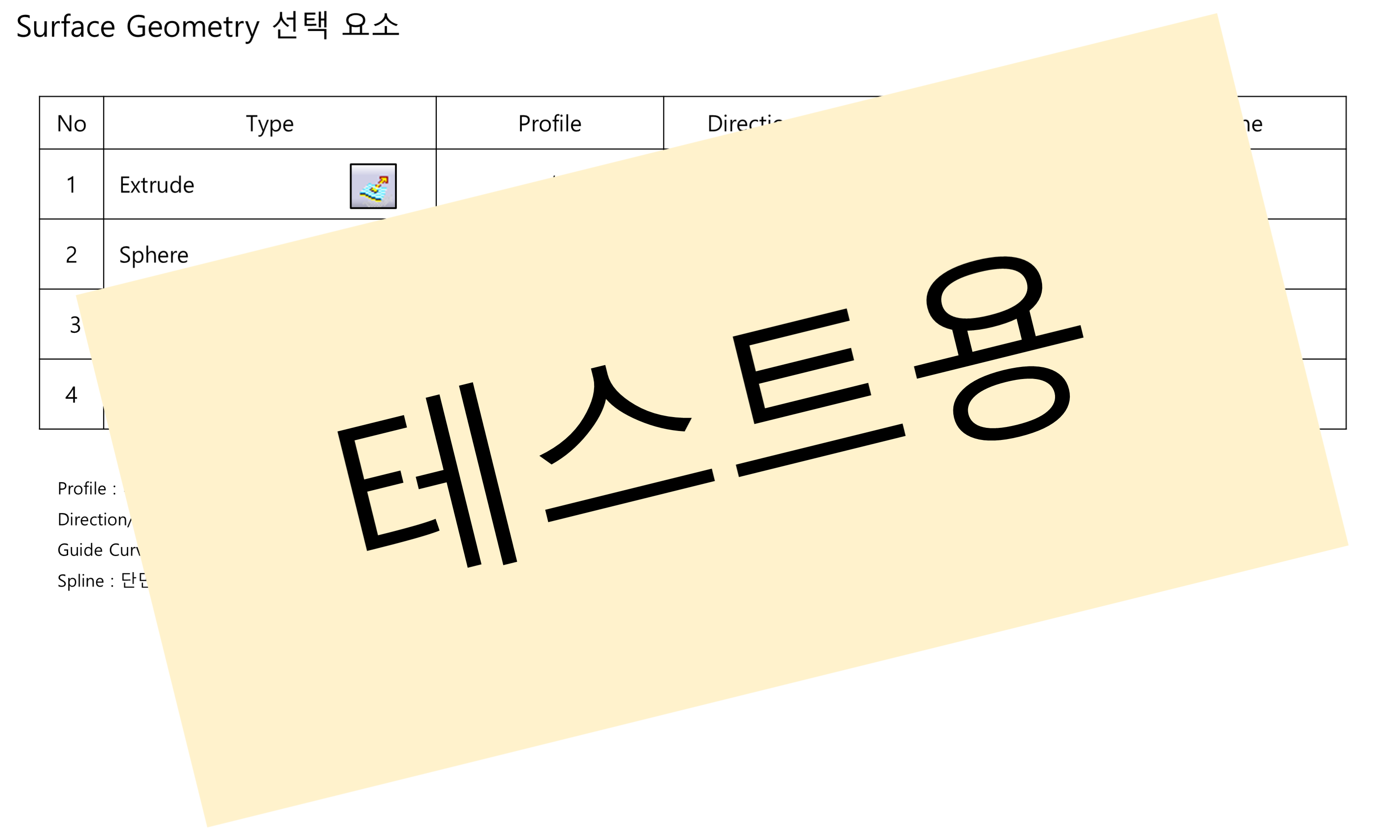 02_03_surface-geometry-selection-elements_001