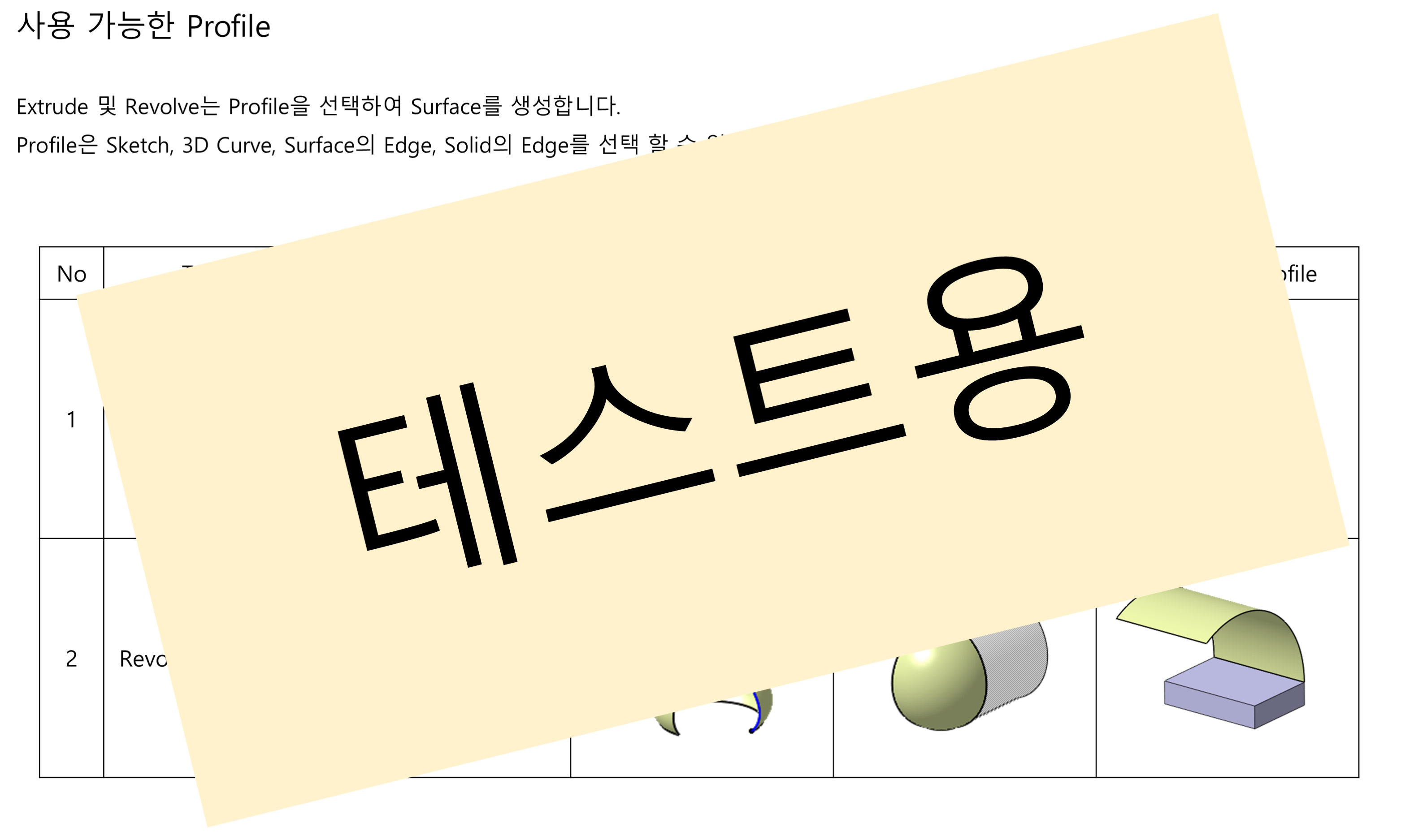 02_04_available-profiles_001