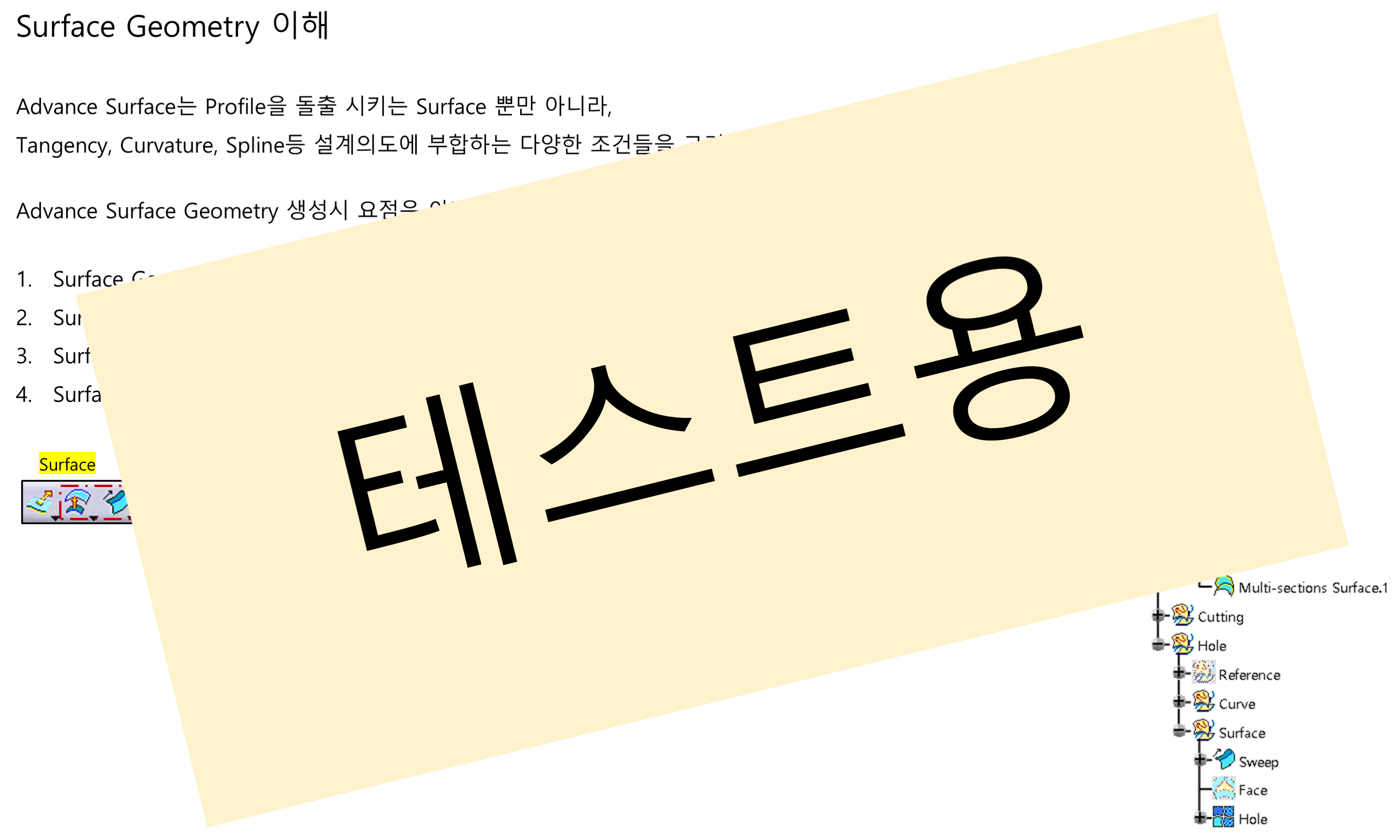 03_01_surface-geometry-advanced_001