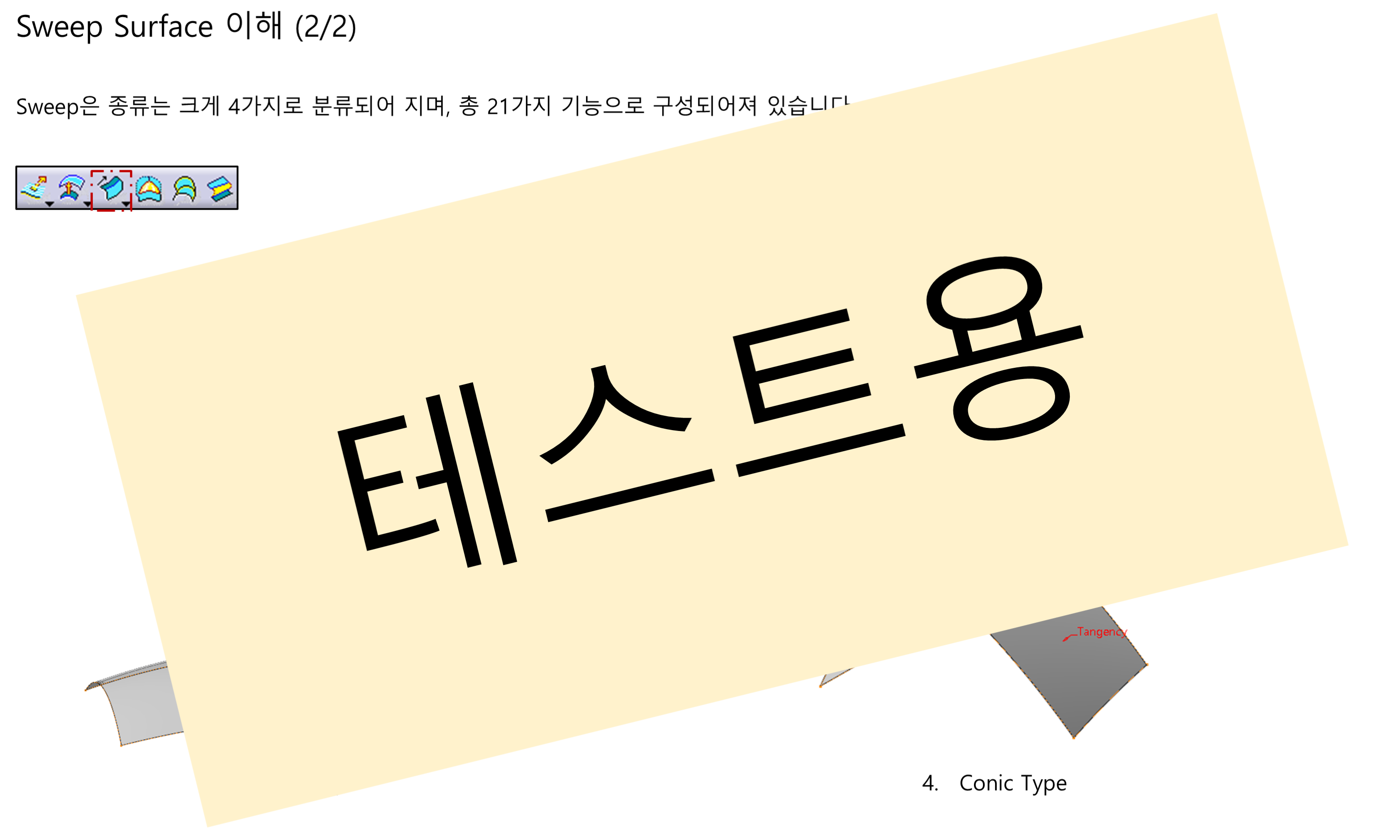 03_06_sweep-surface_002