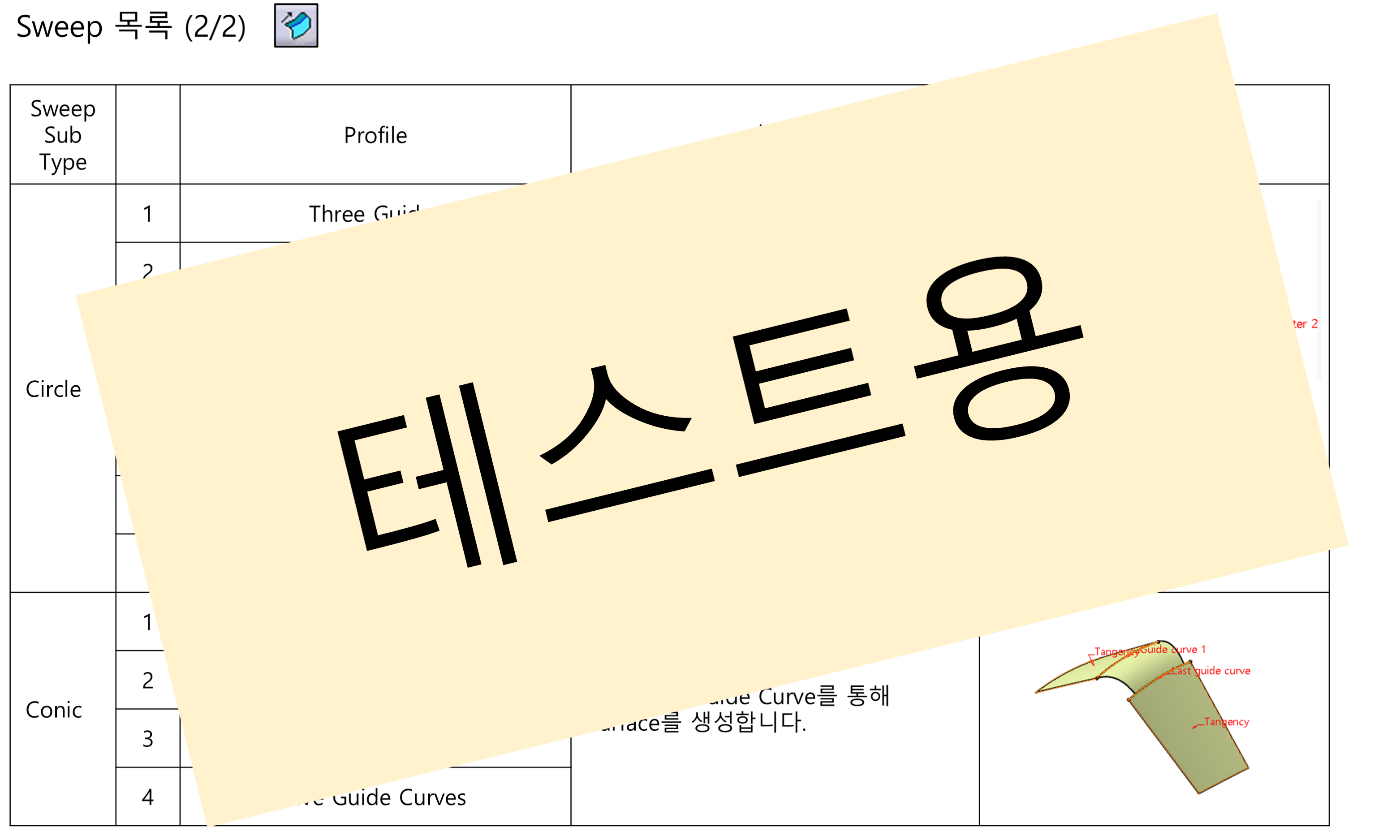 03_08_sweep-list_002