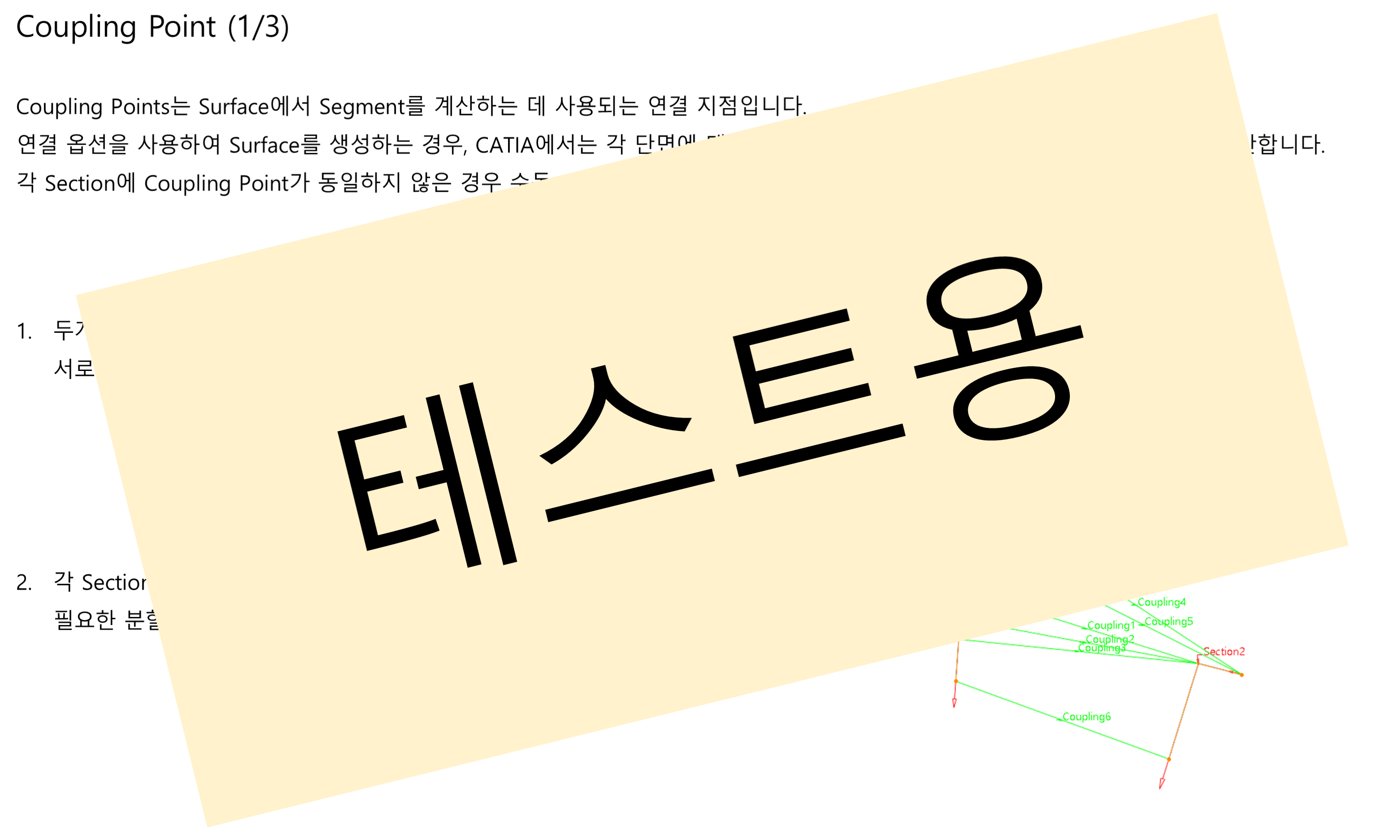 03_13_coupling-point_001