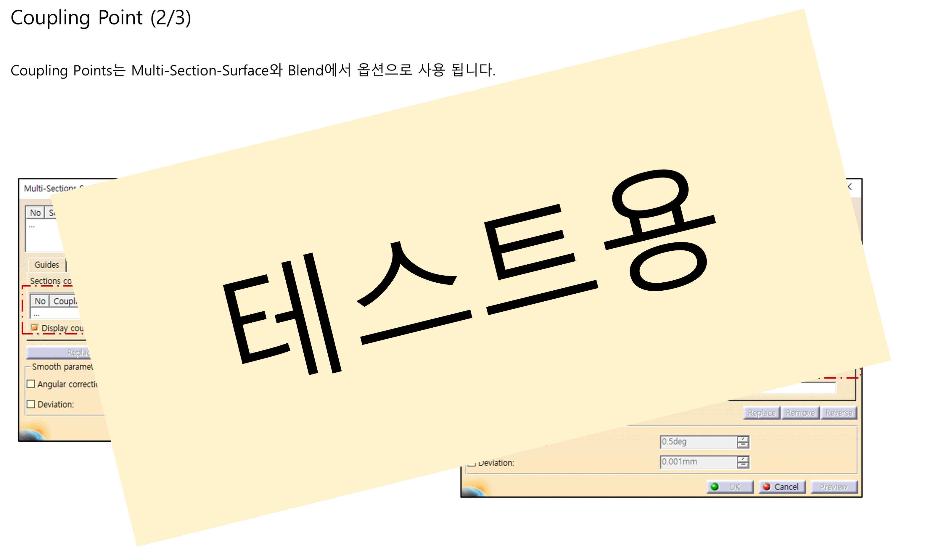 03_13_coupling-point_002