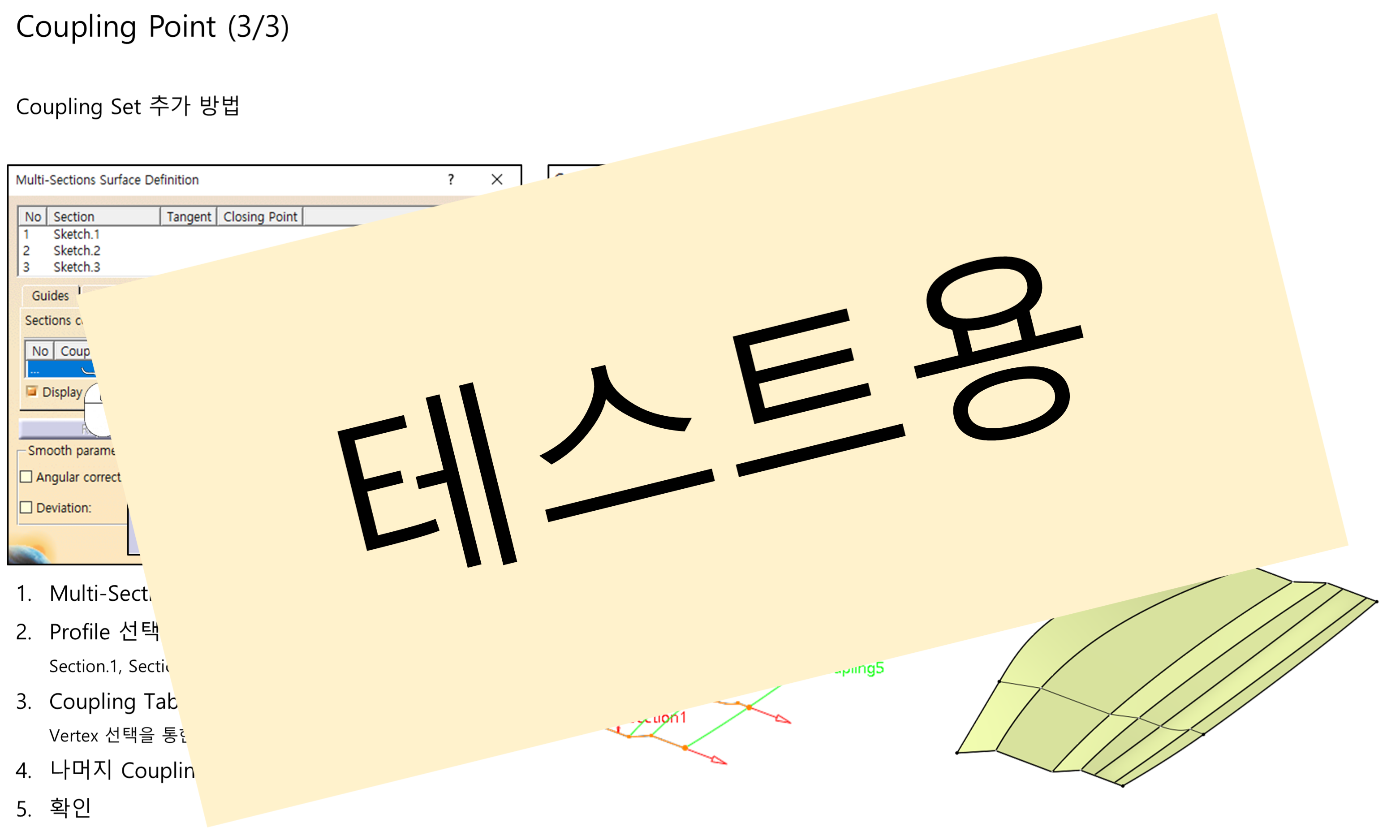 03_13_coupling-point_003