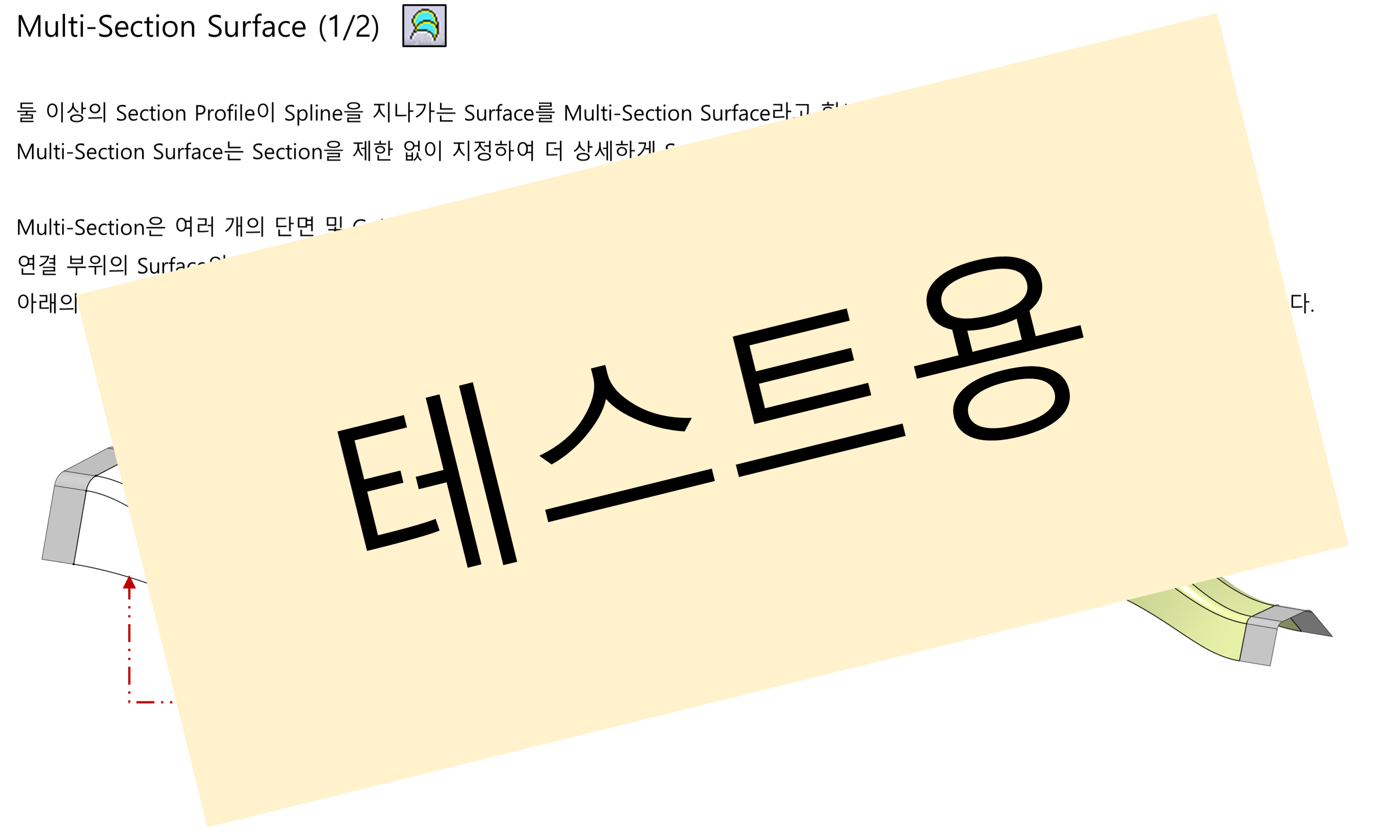 03_15_multi-section-surface_001