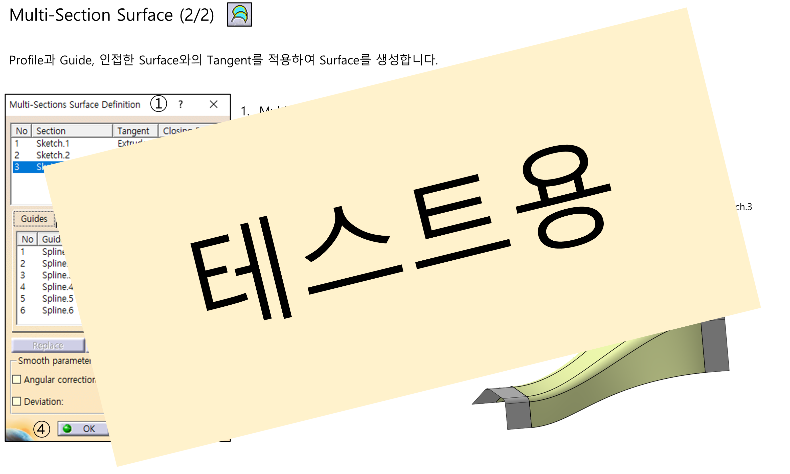 03_15_multi-section-surface_002