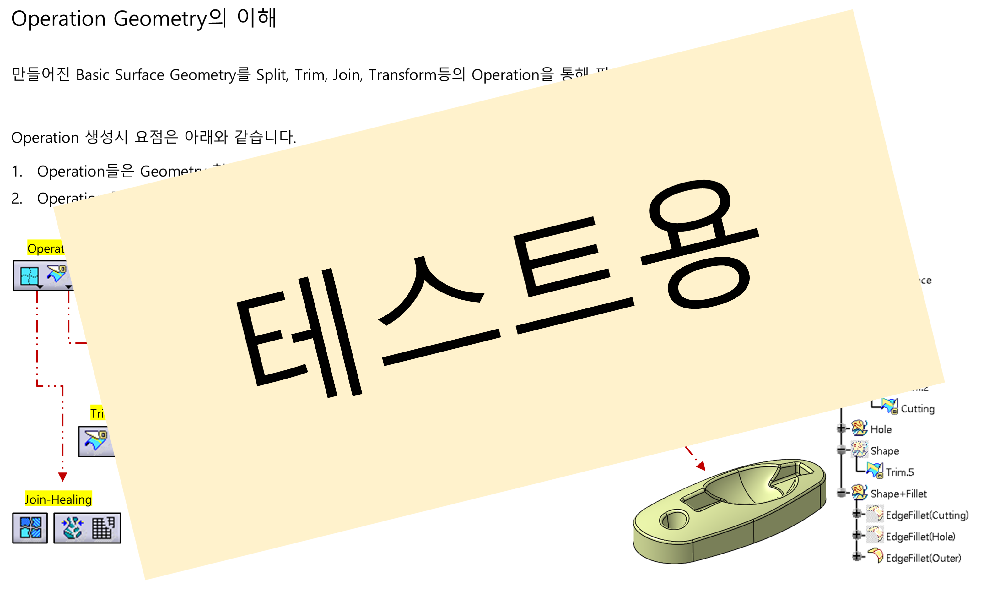 02_01_operation-geometry_001