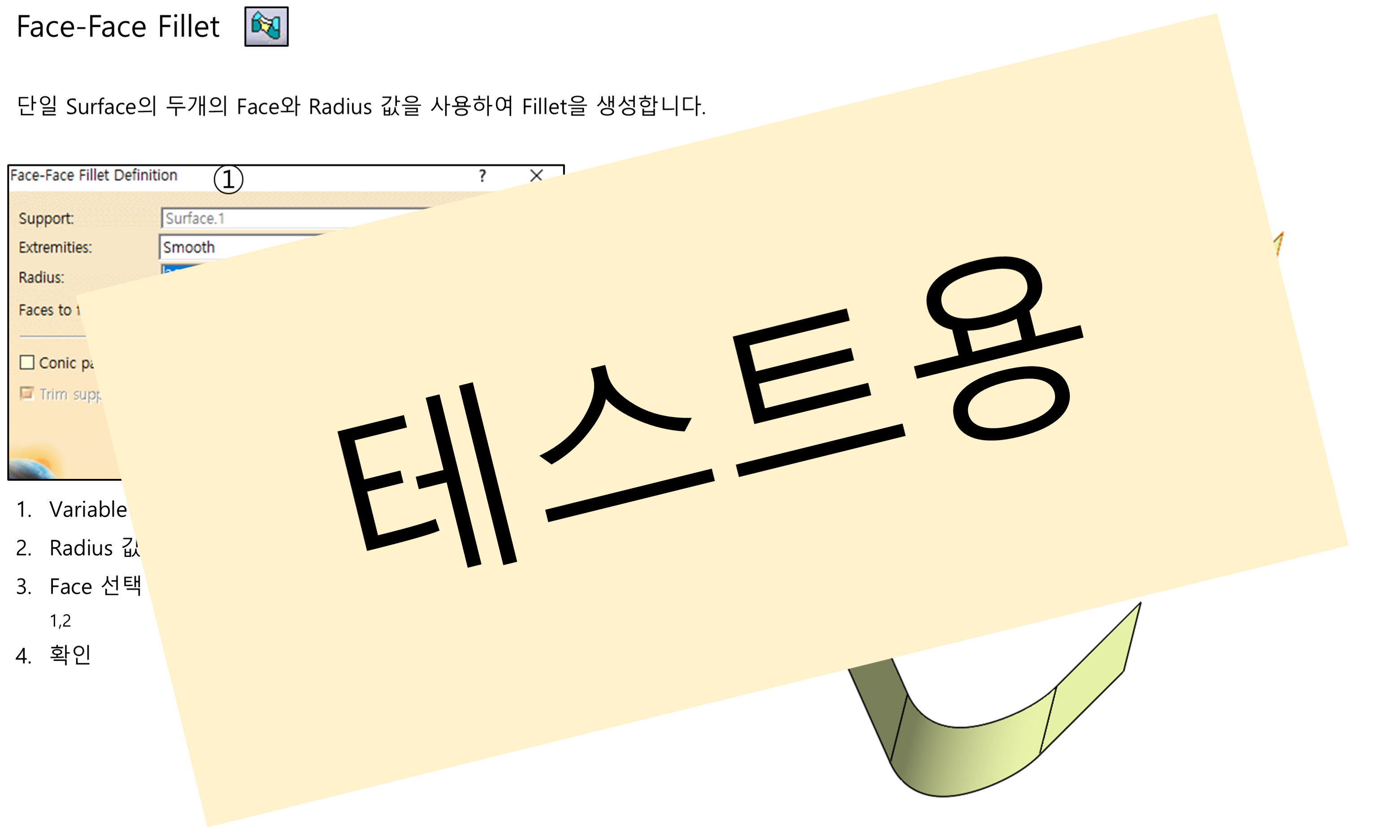 04_06_face-face-fillet_001