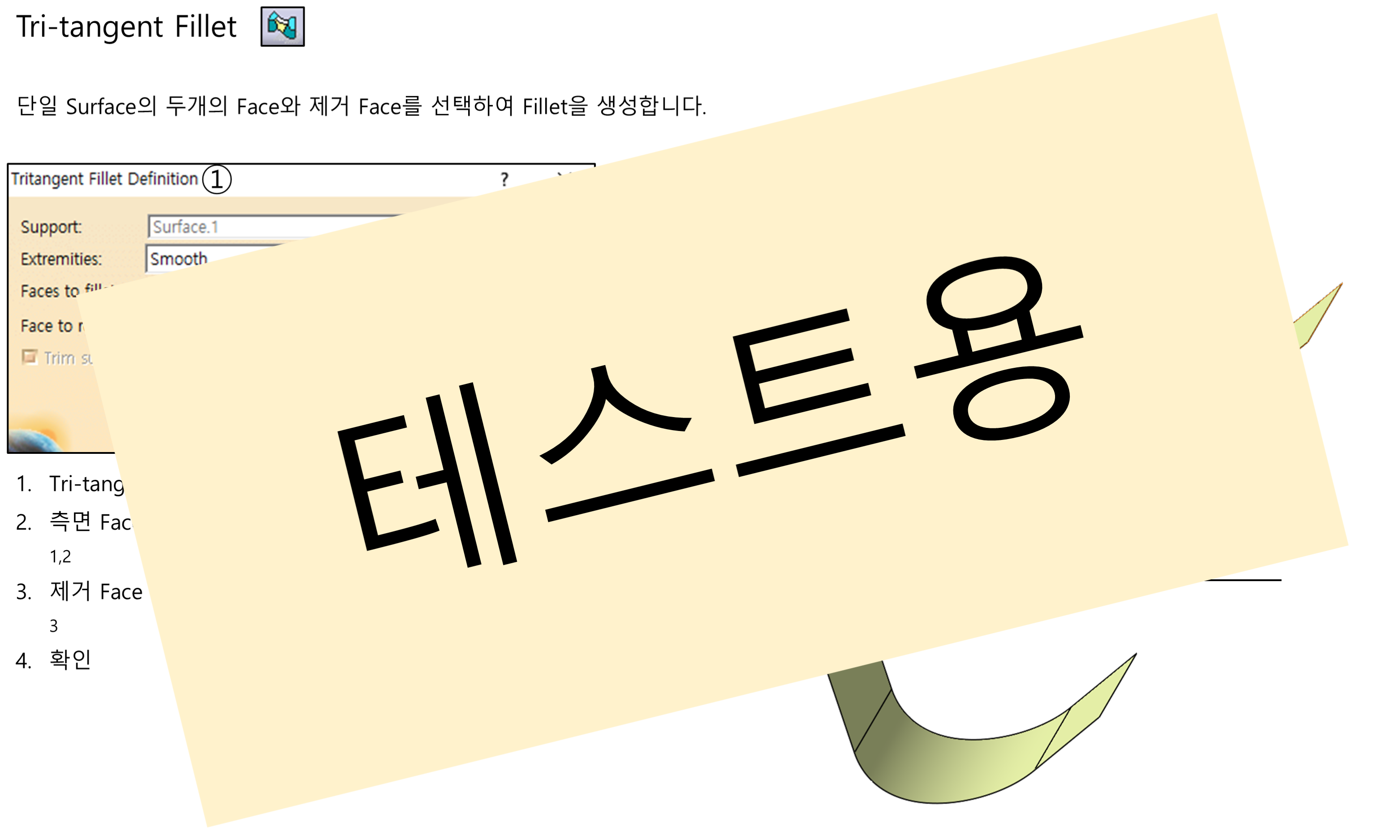 04_07_tri-tangent-fillet_001