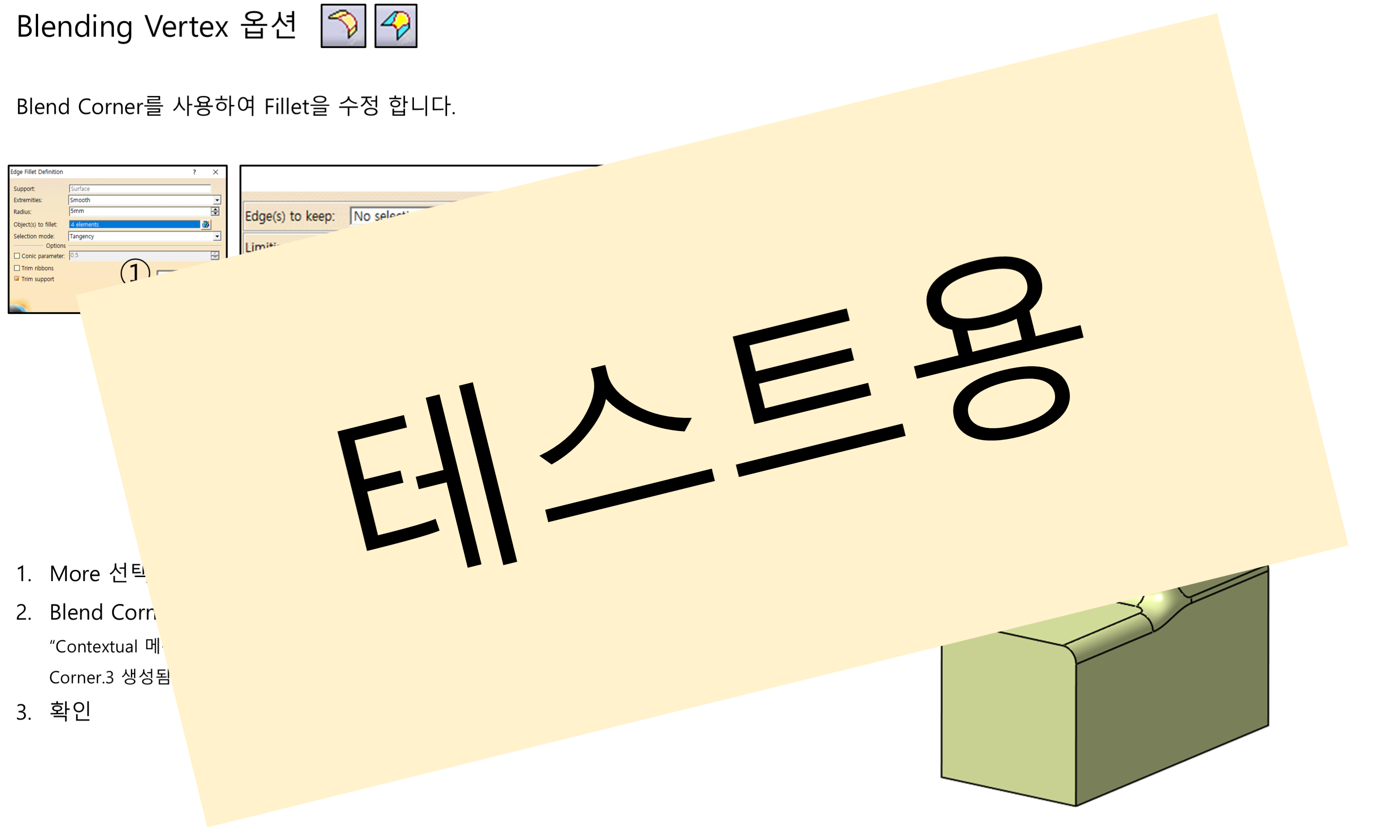 04_09_blending-vertex-options_001