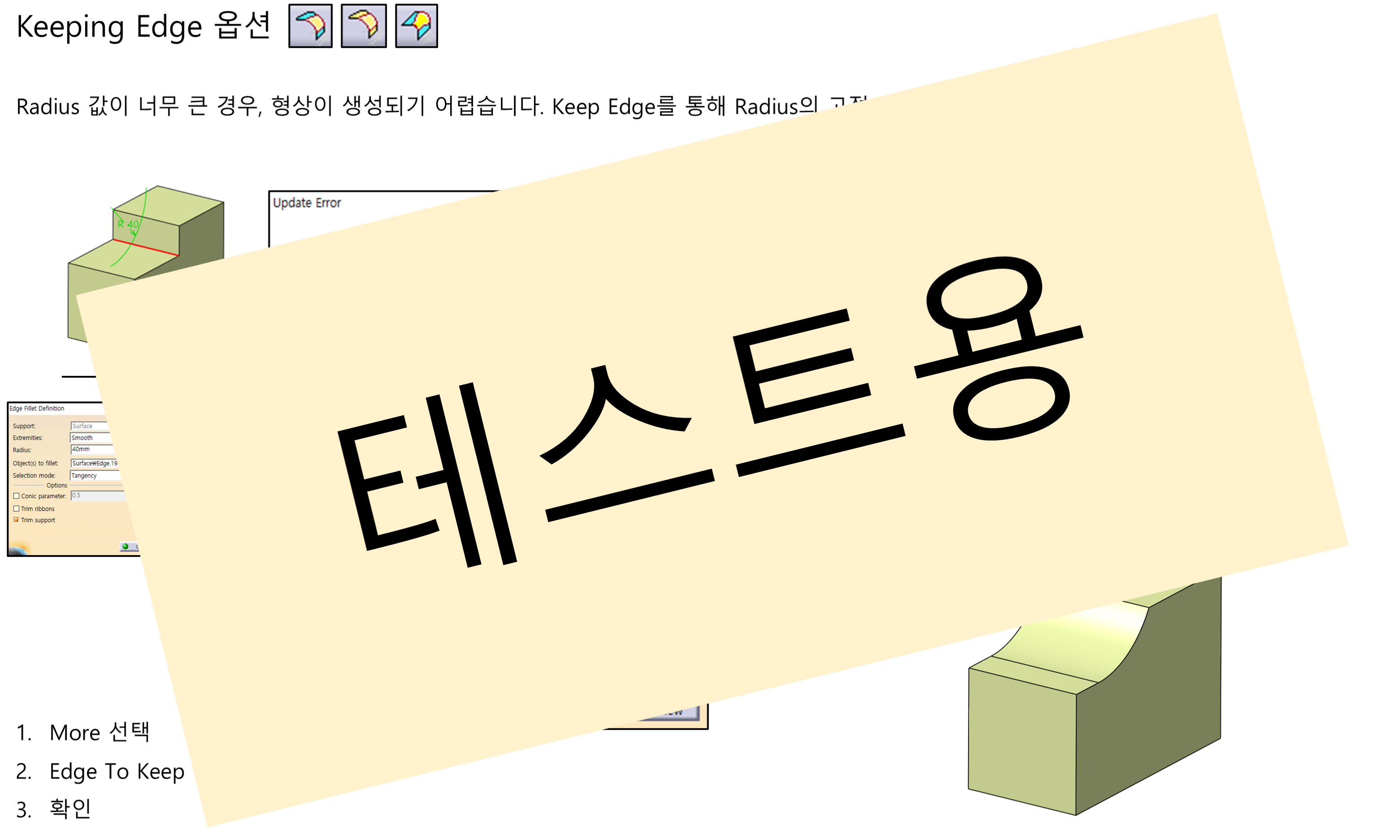 04_10_keeping-edge-options_001