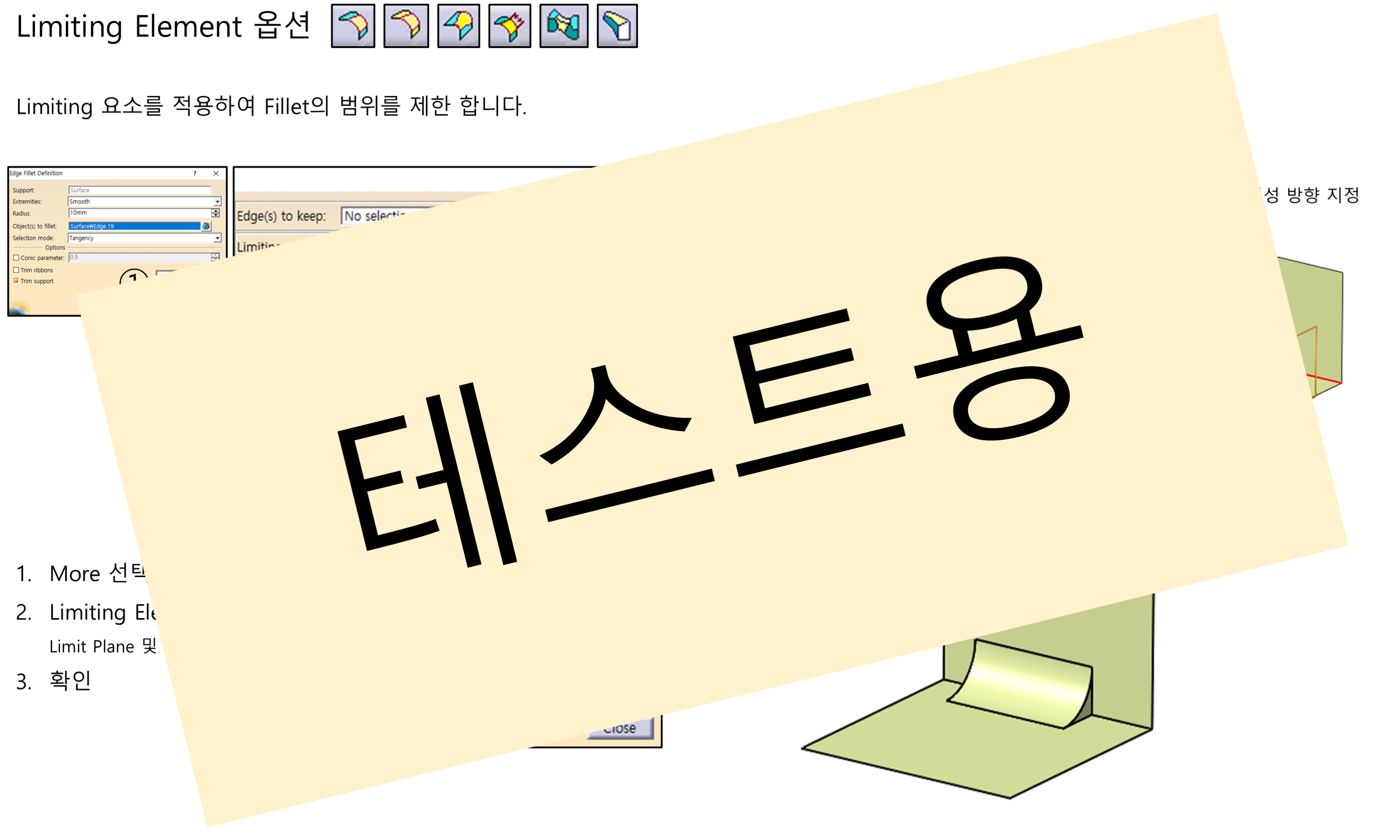 04_12_limiting-element-options_001