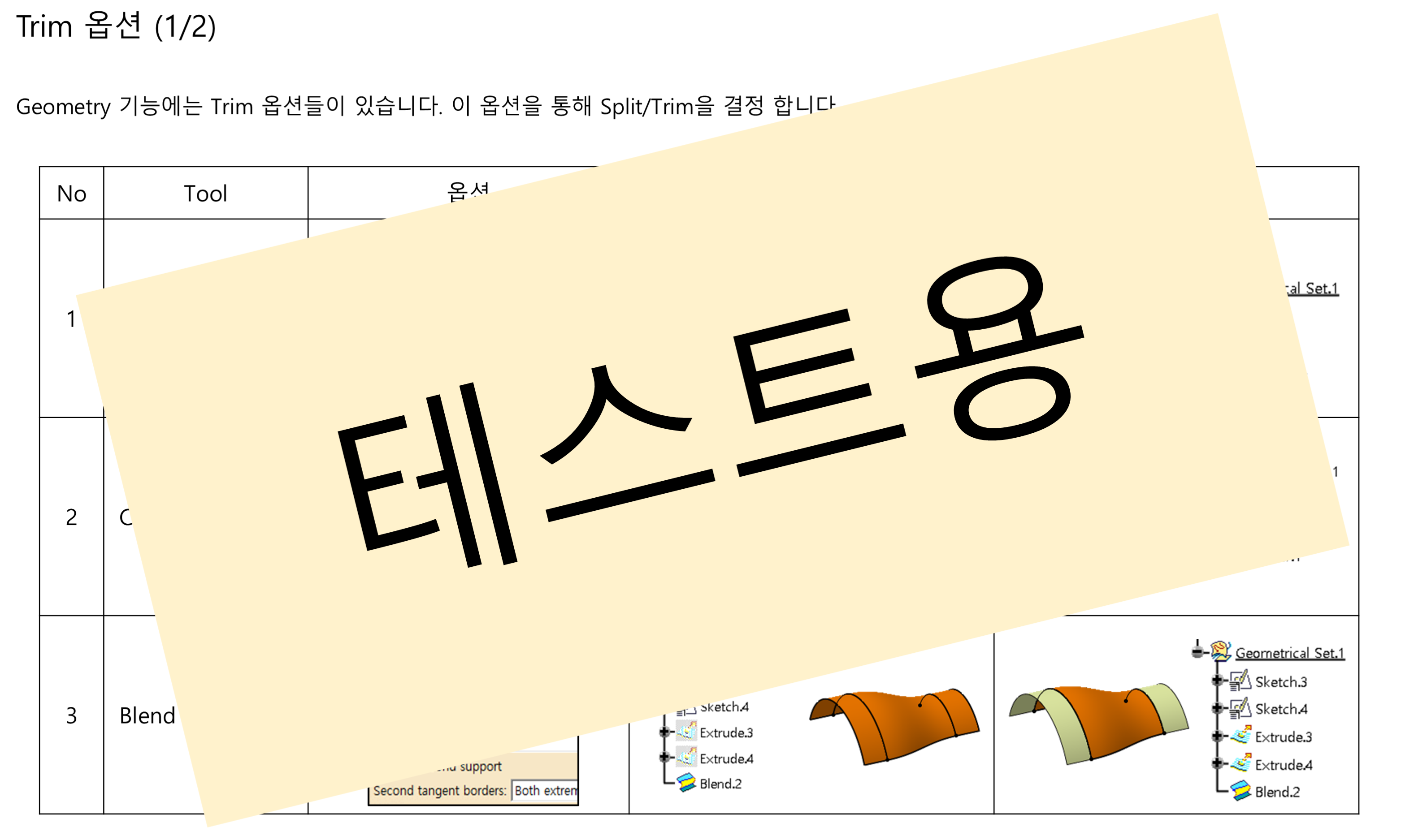 05_04_trim-options_001