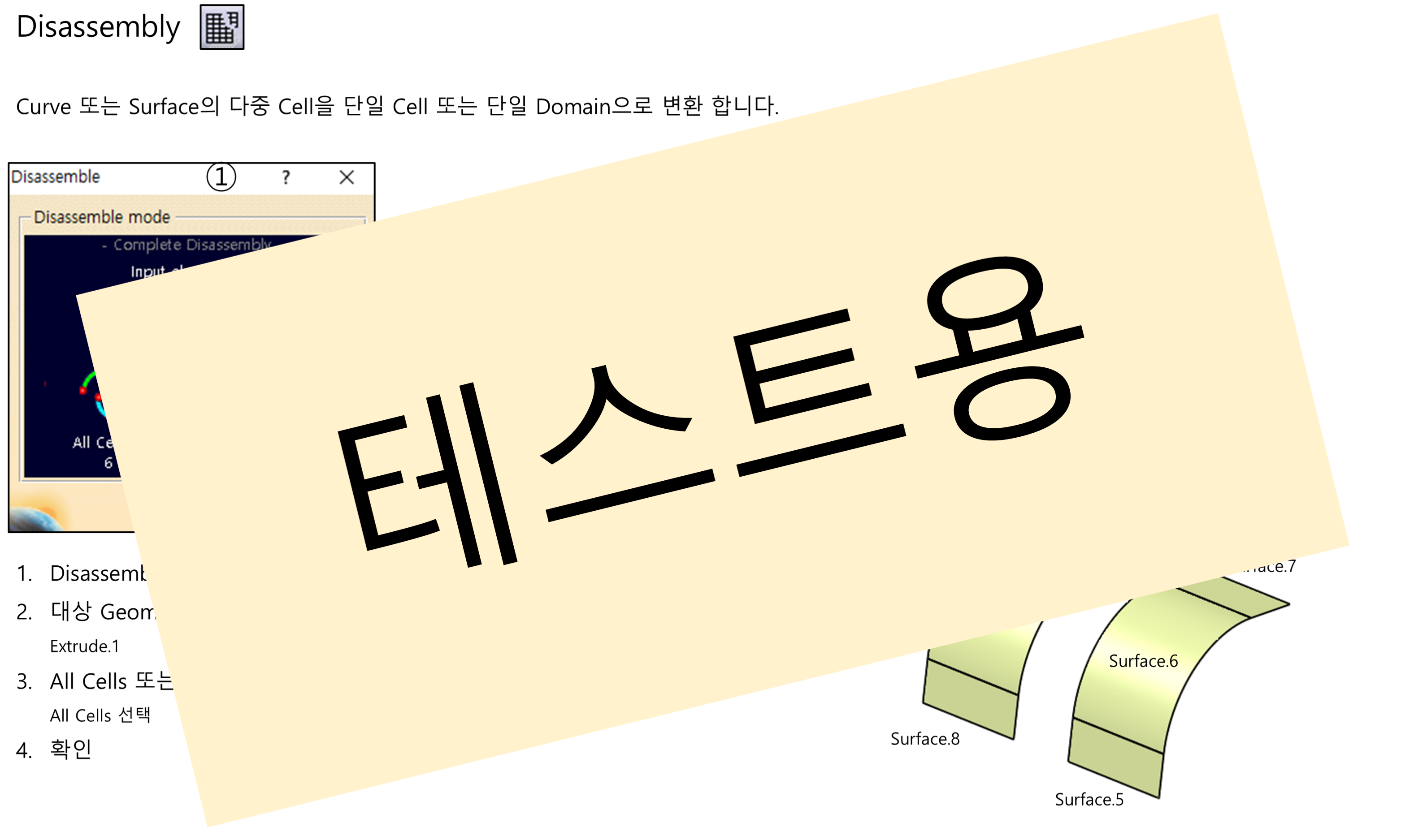 05_05_disassembly_001