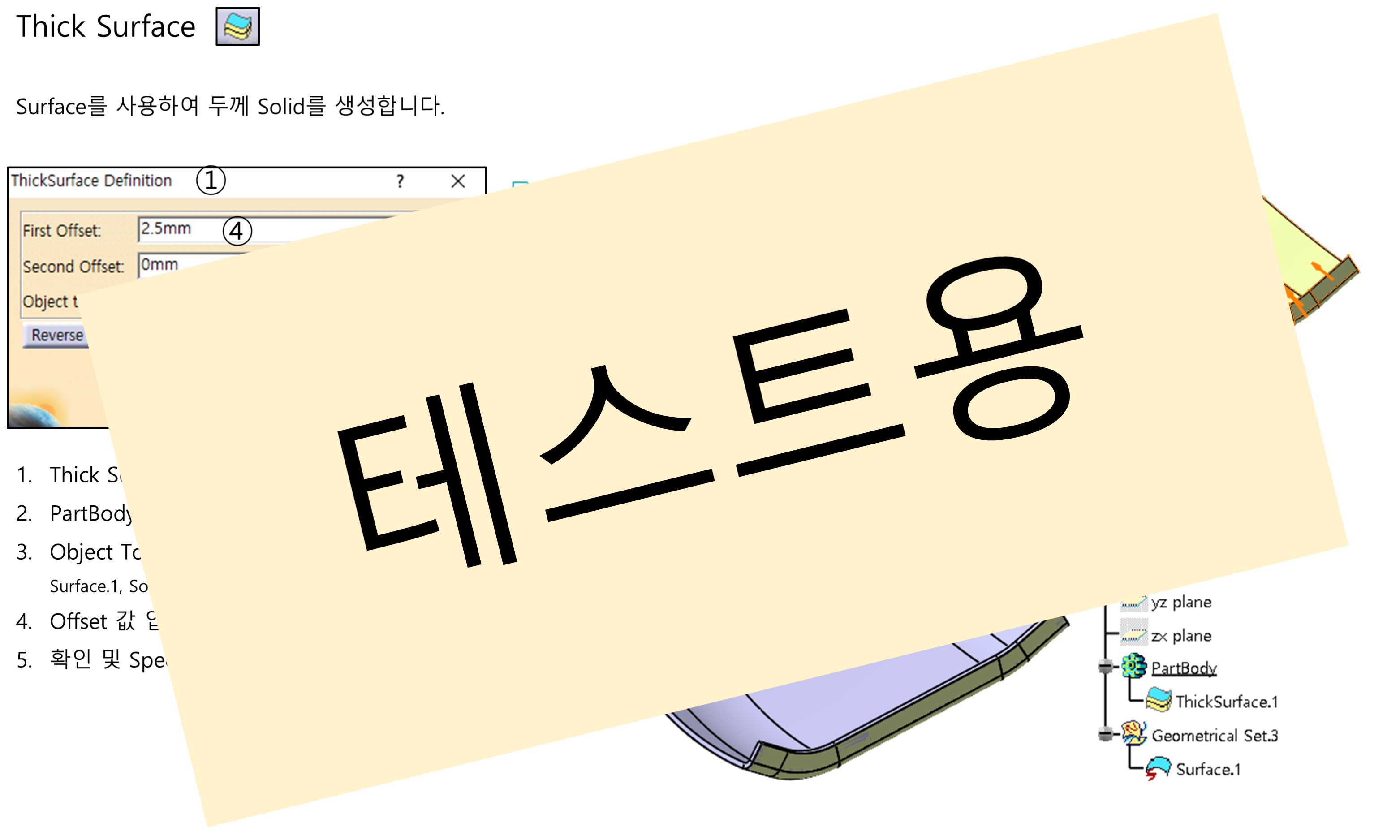 02_04_thick-surface_001