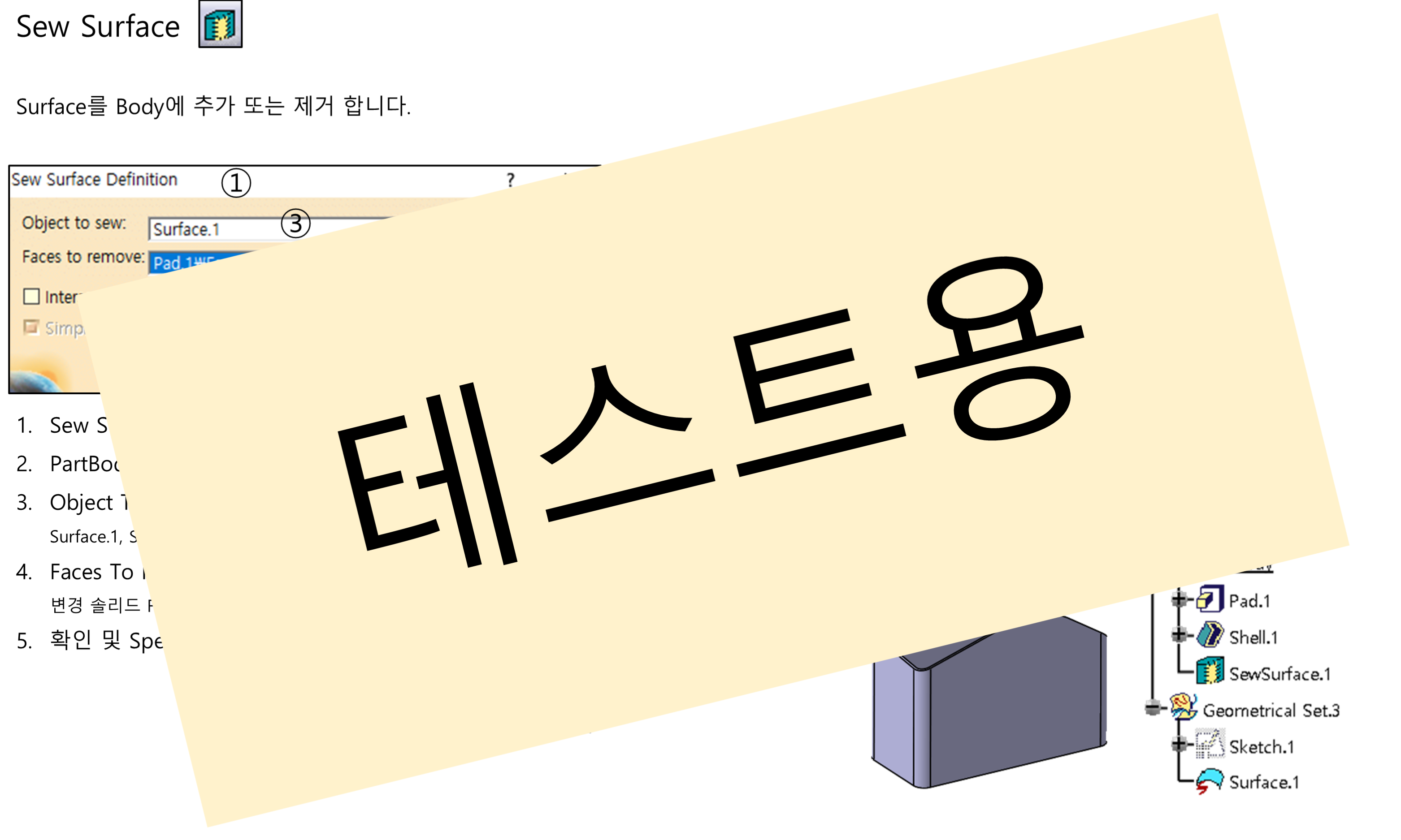 02_05_sew-surface_001