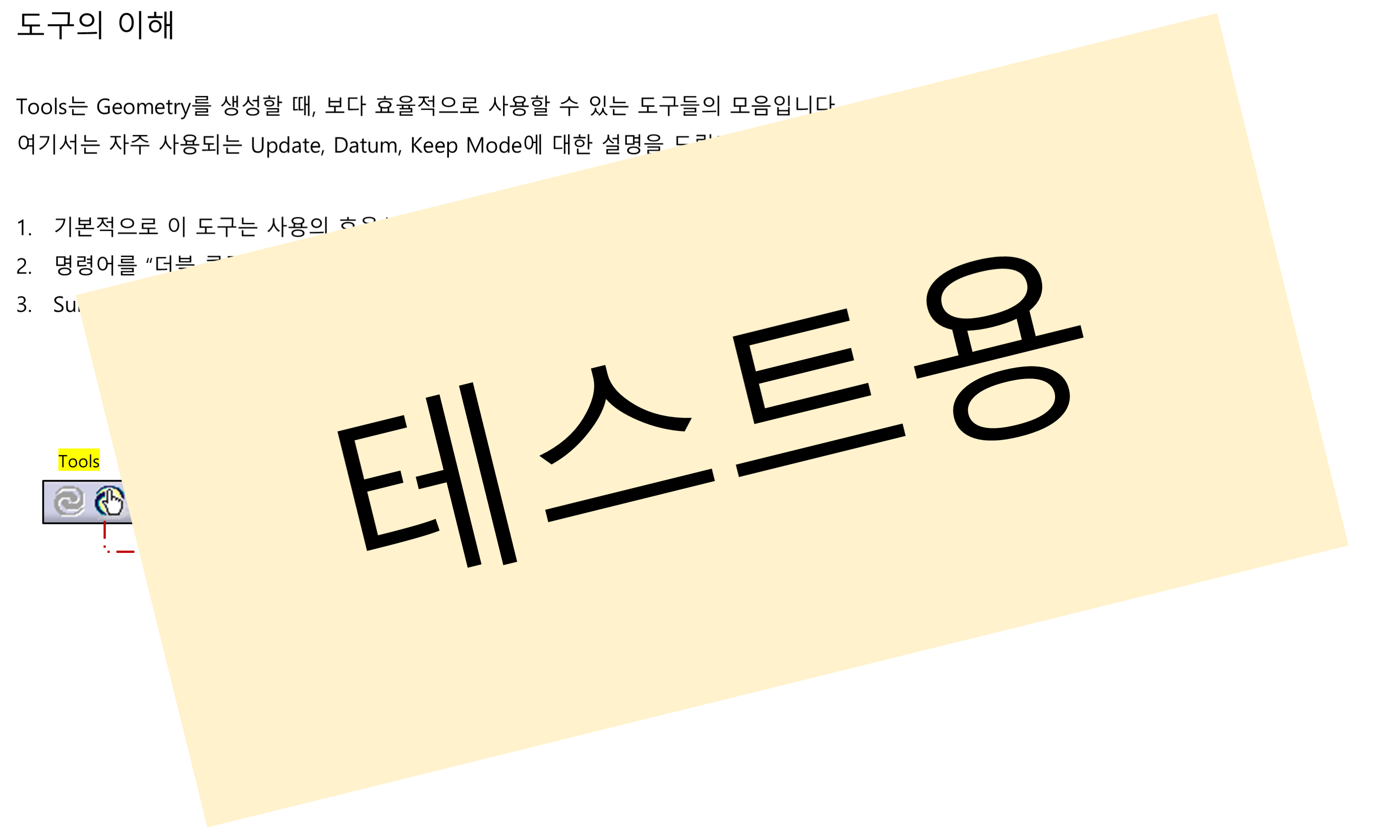 03_01_surface-tools-overview_001