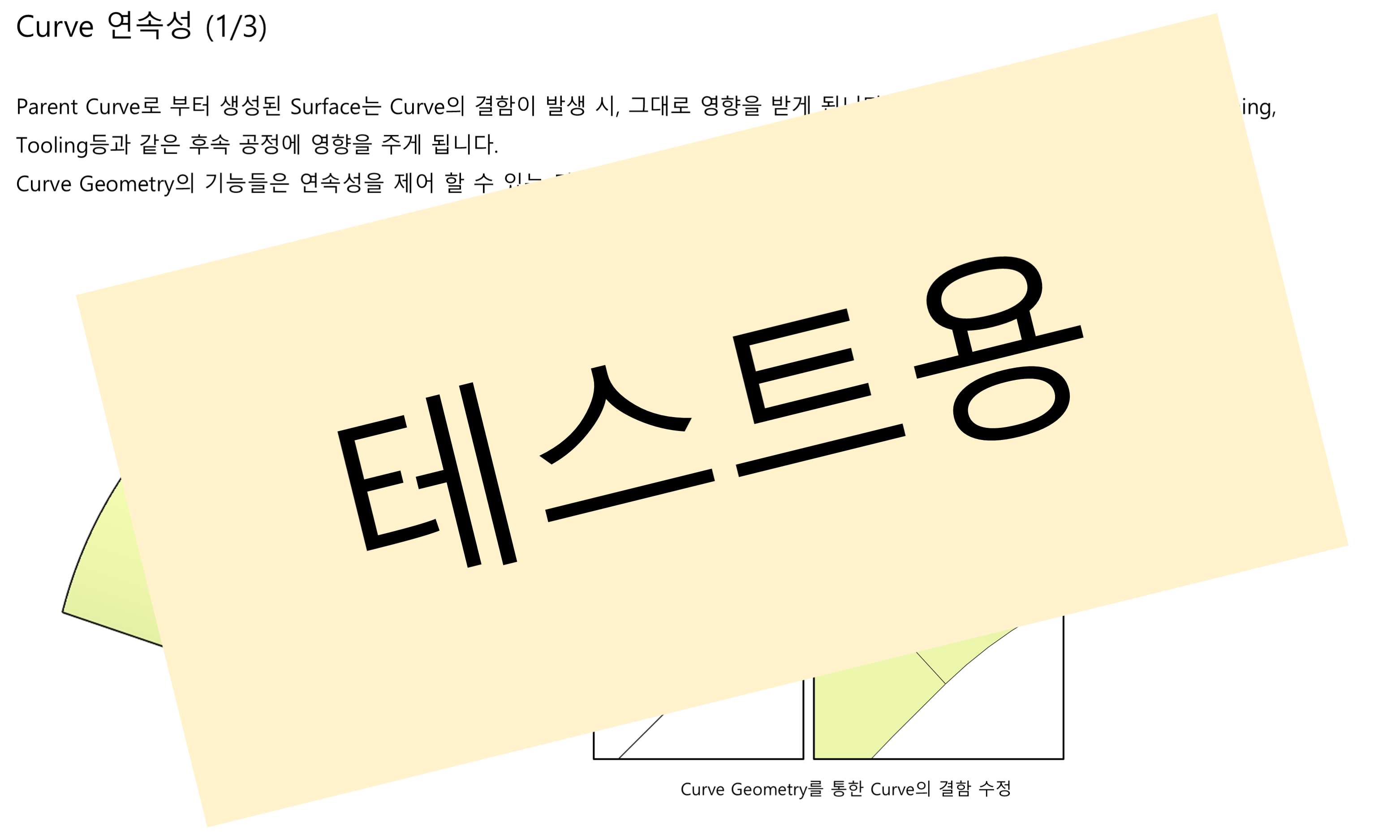 05_01_curve-continuity_001