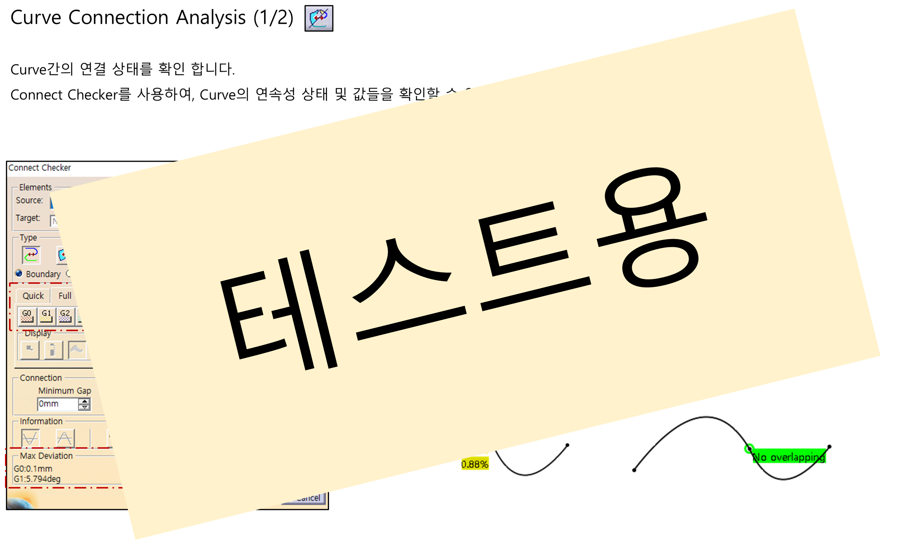 05_02_curve-connection-analysis_001