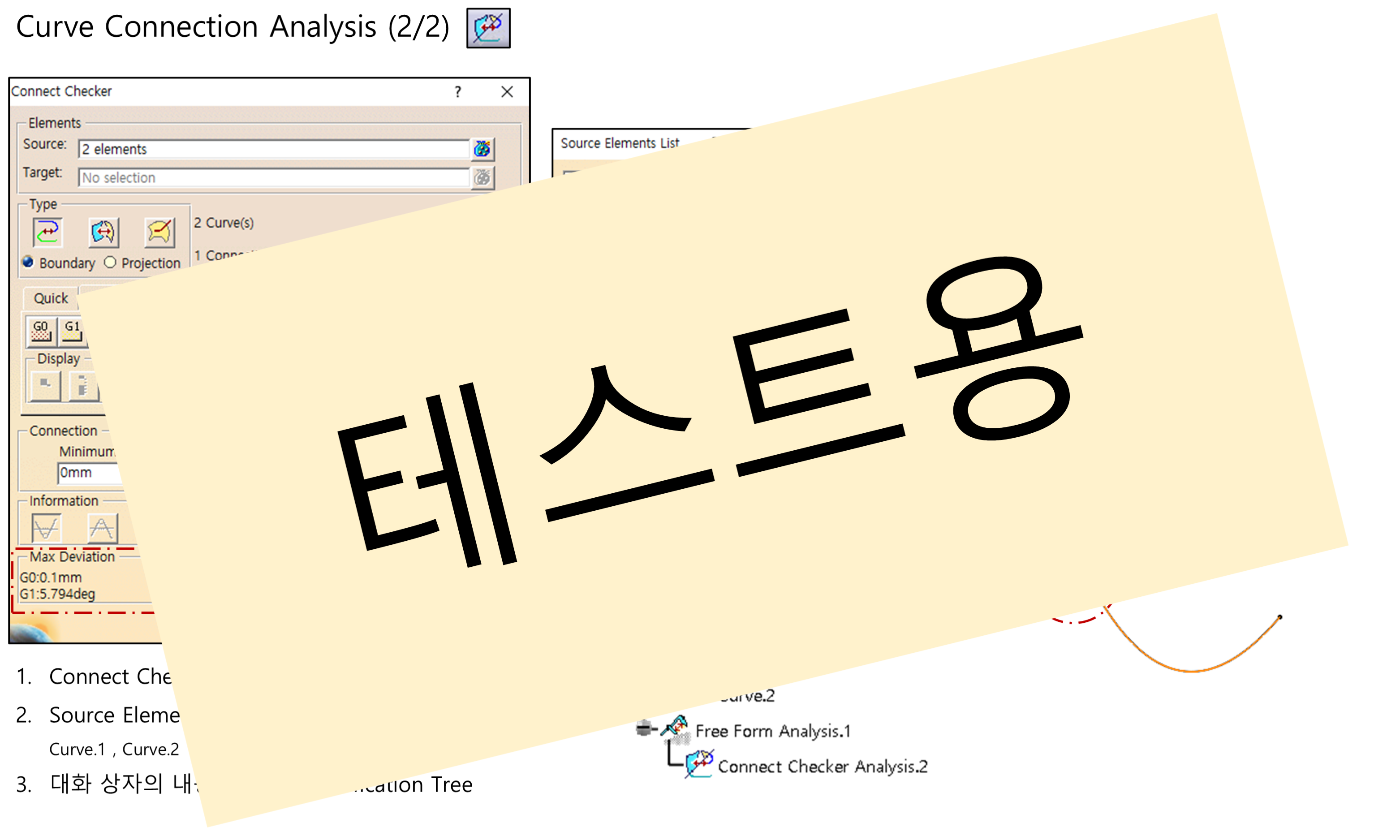 05_02_curve-connection-analysis_002